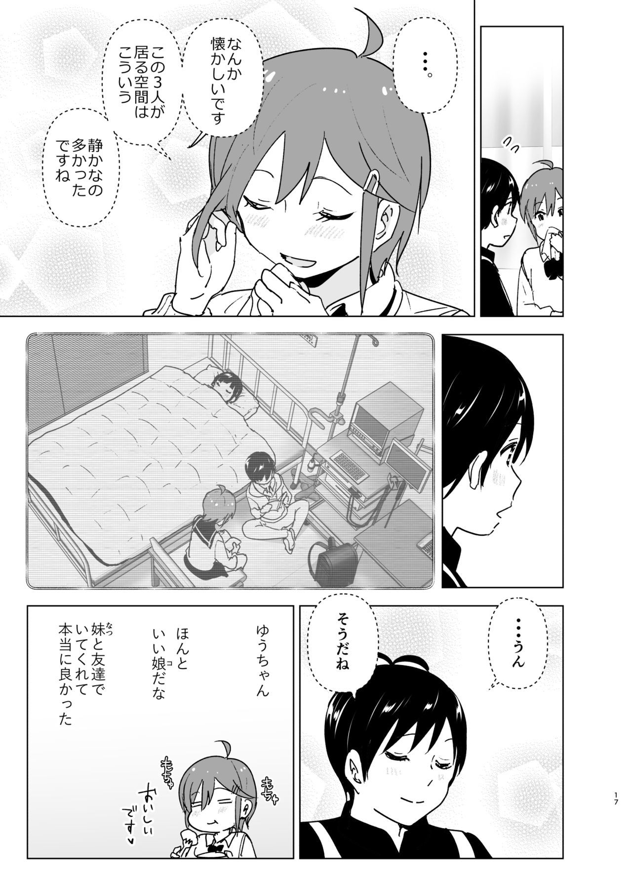 イムト、魔法少女！？2