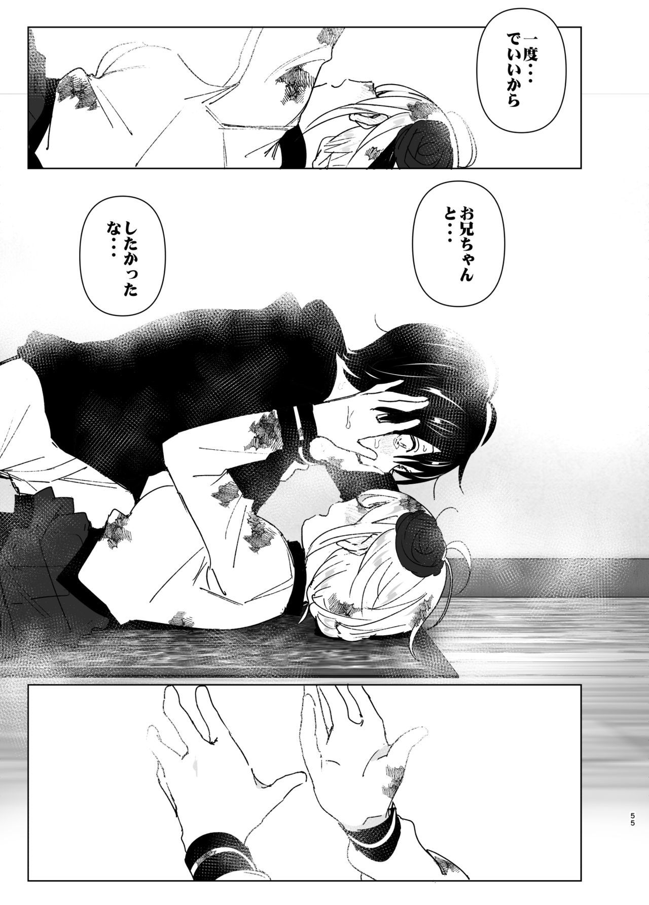 イムト、魔法少女！？2