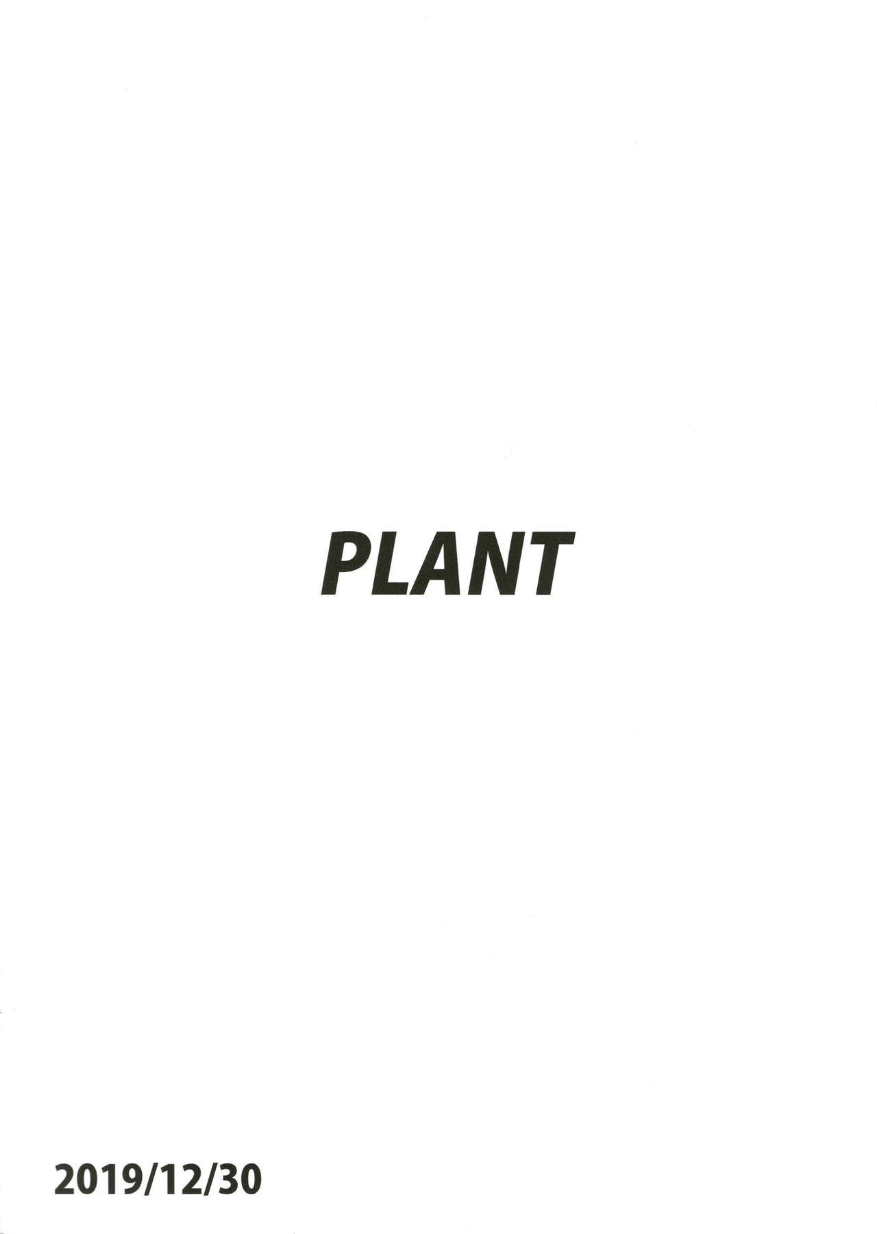 (C97) [PLANT (鶴井)] 真とお風呂 (アイドルマスター)