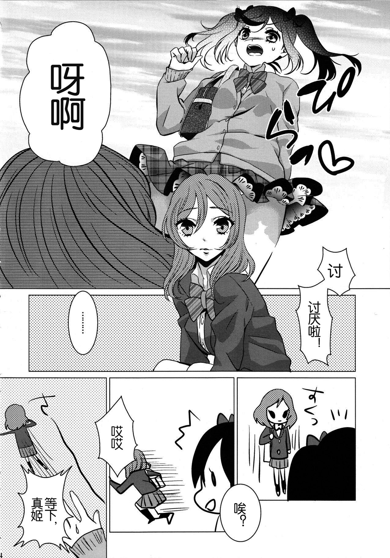 (C87) [のあのささぶね (シンマメイ)] まきちん! (ラブライブ!) [中国翻訳]