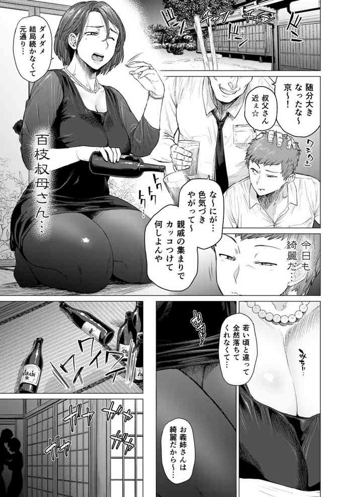 [性癖調査団 (越山弱衰)] 面倒事 (とあるサイトの性癖ランキングにて、全年代でNTRがぶっちぎり1位だったので、いろんな女の娘を寝取ってもらいました。) [DL版]