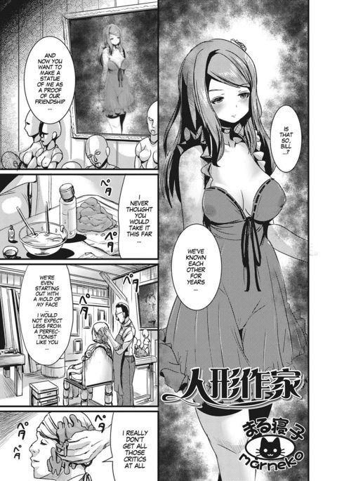 ニンギョサッカ|ドールメーカー