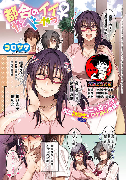 つごうのいいやべやつ