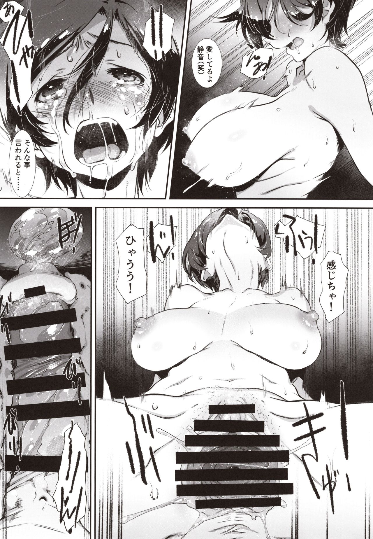 (C97) [スタジオN.BALL (針玉ヒロキ)] チョロい、上司/2