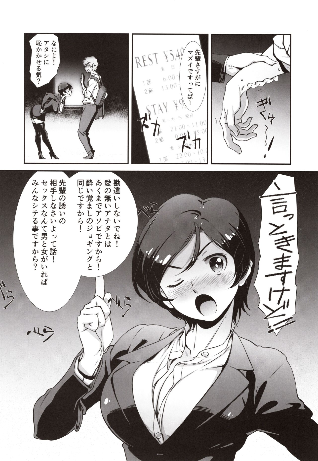 (C97) [スタジオN.BALL (針玉ヒロキ)] チョロい、上司/2