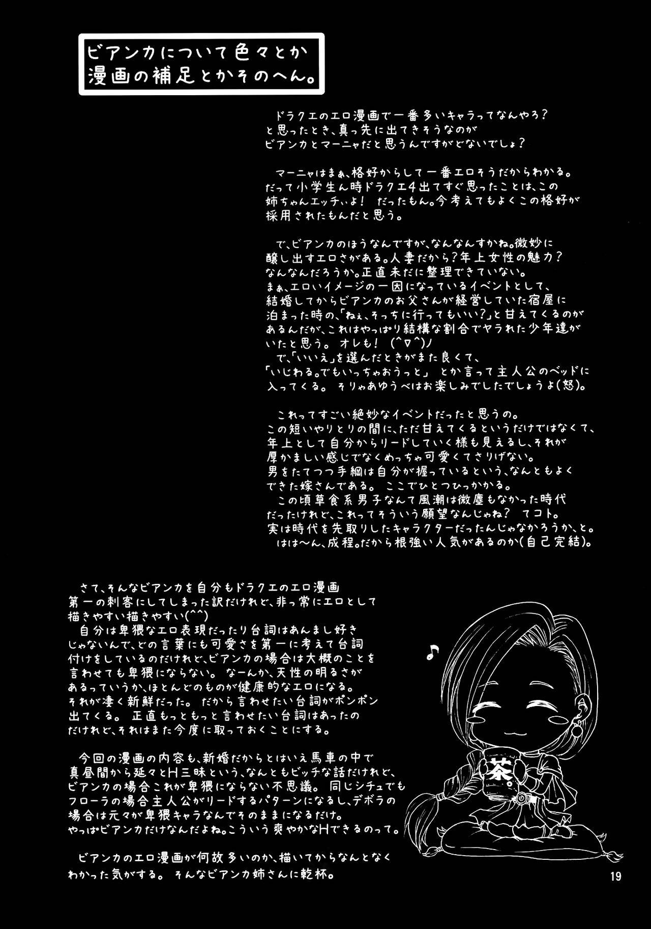 だってしんこんなんだもん|しかし、私たちは結婚しました