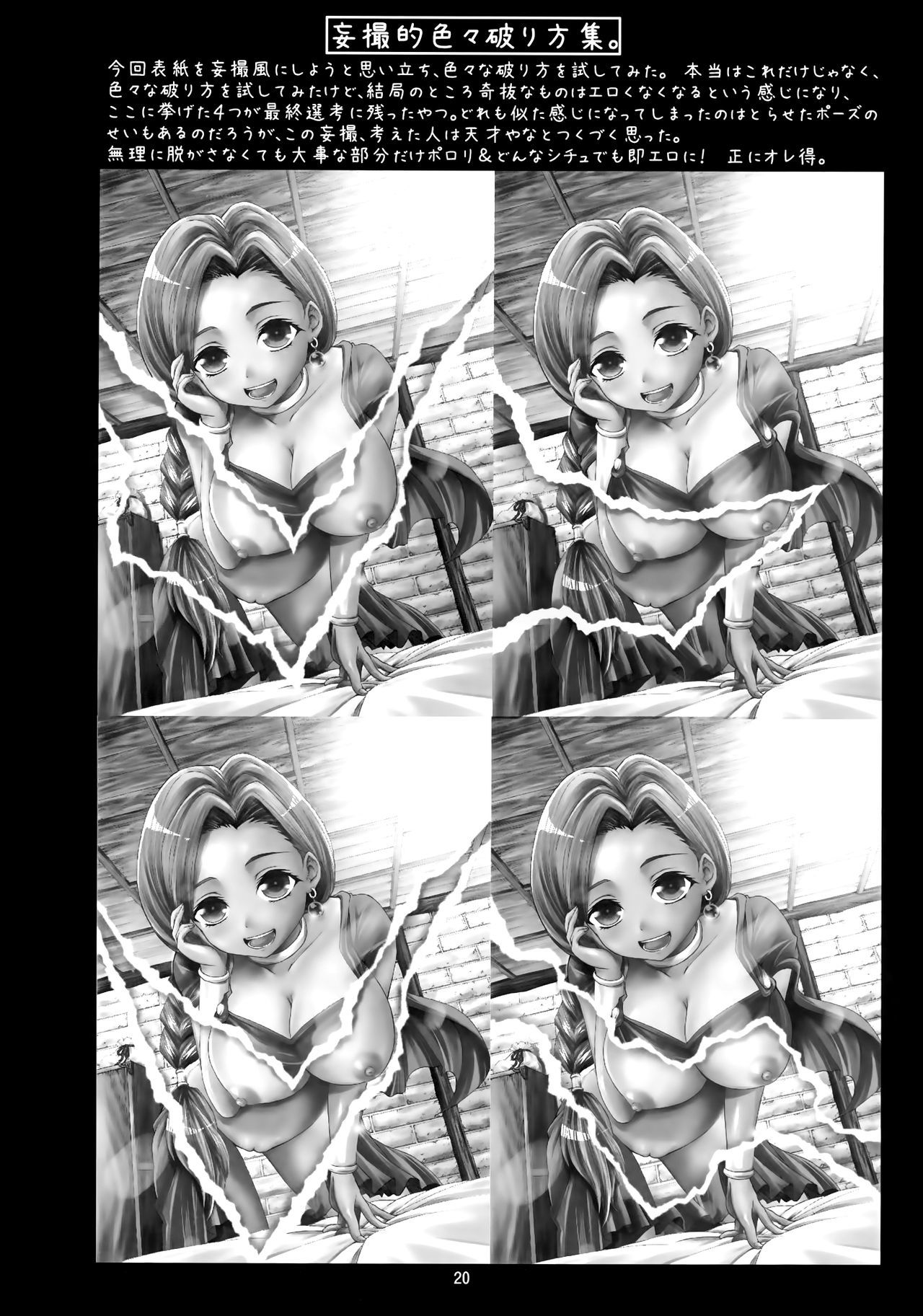 だってしんこんなんだもん|しかし、私たちは結婚しました