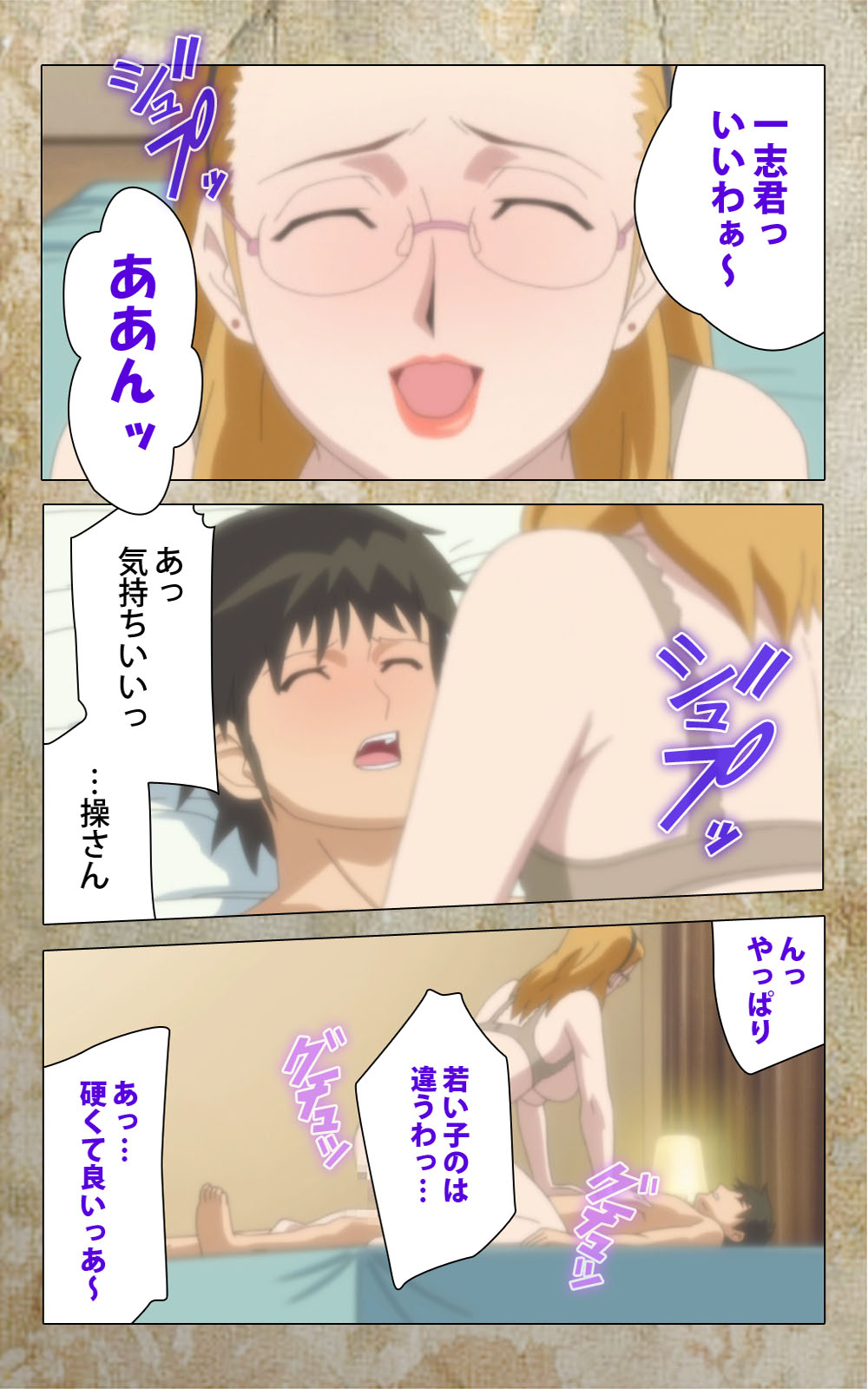 [Anim] 【フルカラー成人版】息子の友達に犯されて＜フルエディション＞ 完全版