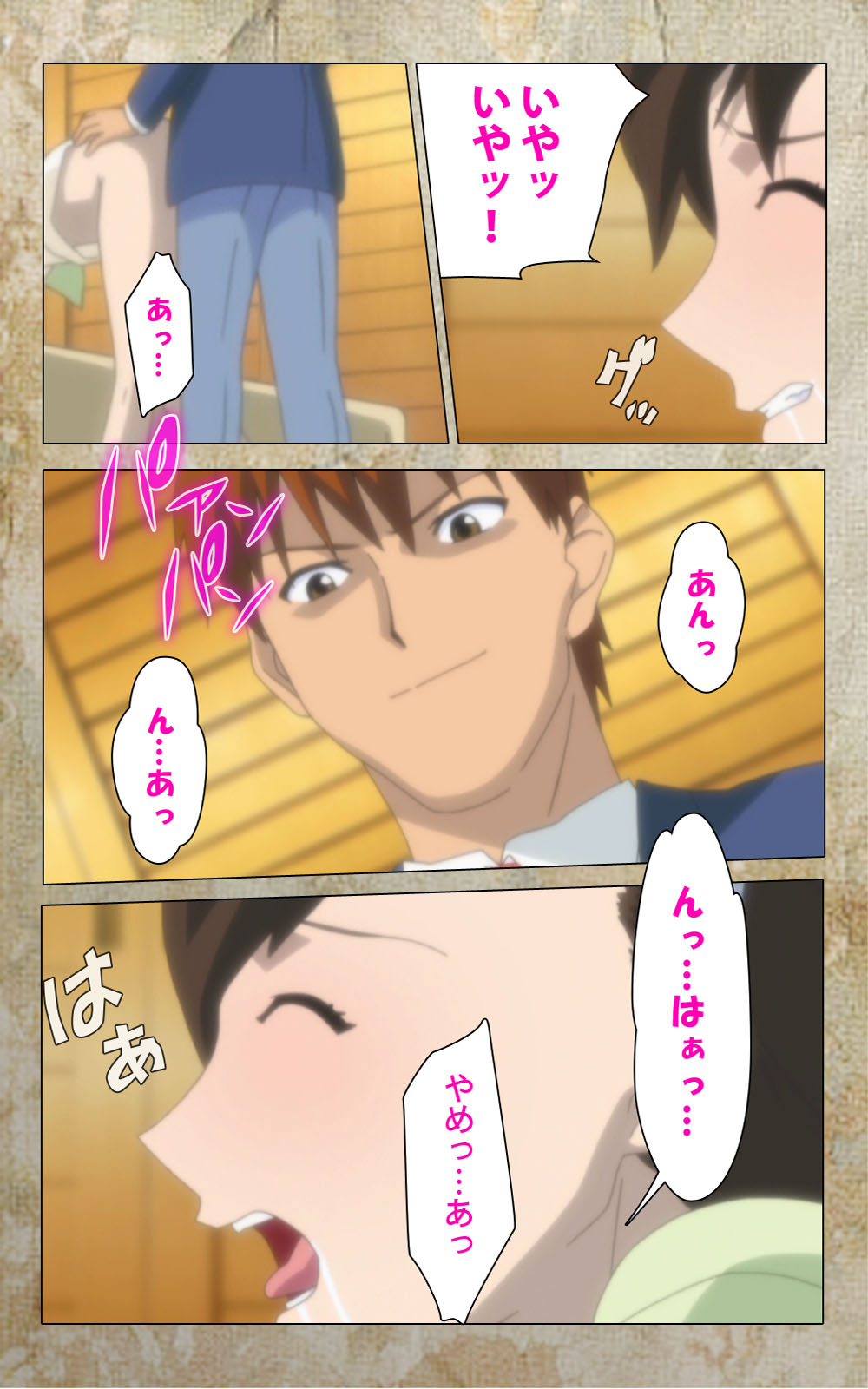 [Anim] 【フルカラー成人版】息子の友達に犯されて＜フルエディション＞ 完全版