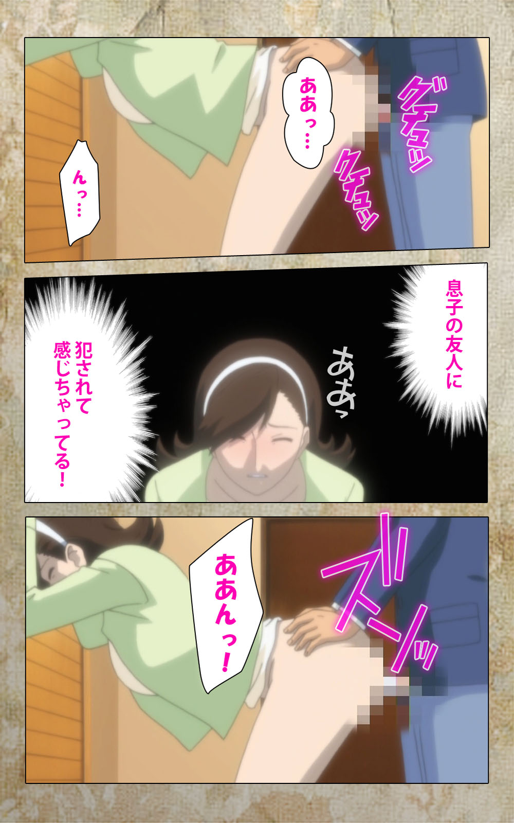 [Anim] 【フルカラー成人版】息子の友達に犯されて＜フルエディション＞ 完全版
