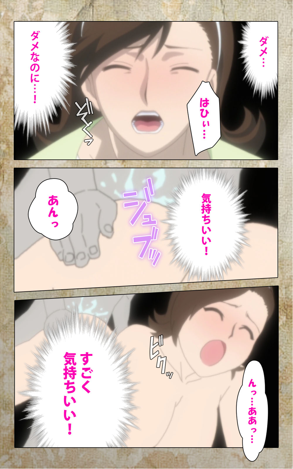 [Anim] 【フルカラー成人版】息子の友達に犯されて＜フルエディション＞ 完全版