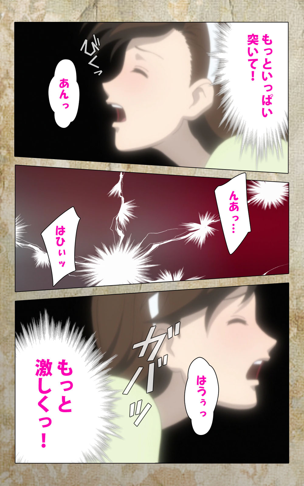 [Anim] 【フルカラー成人版】息子の友達に犯されて＜フルエディション＞ 完全版