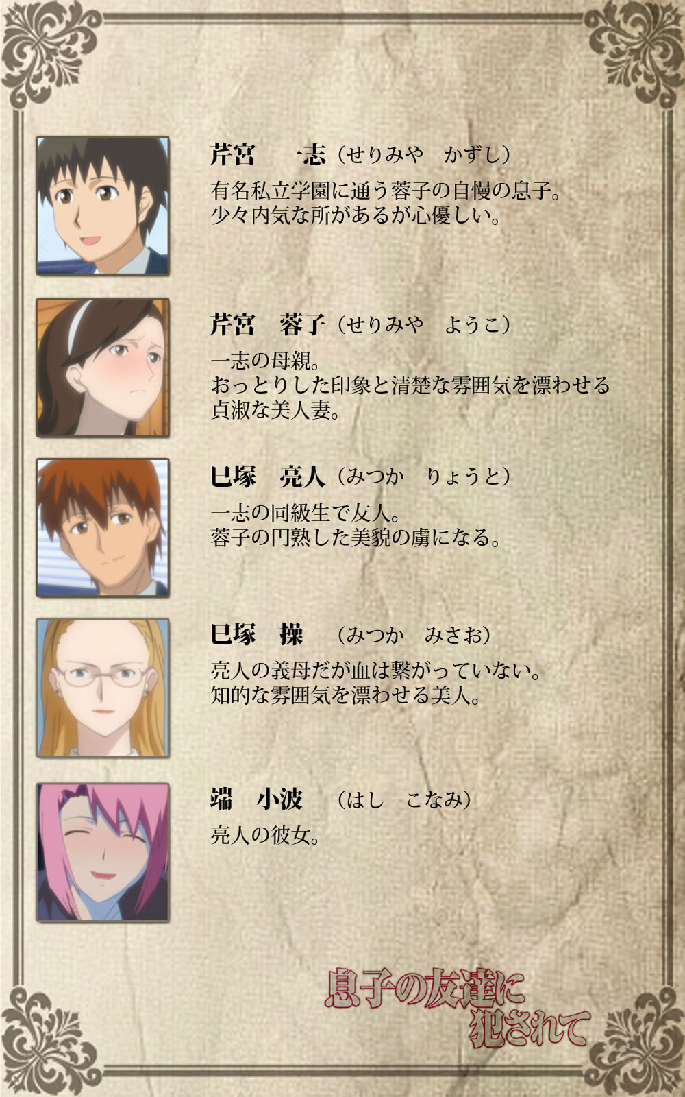 [Anim] 【フルカラー成人版】息子の友達に犯されて＜フルエディション＞ 完全版