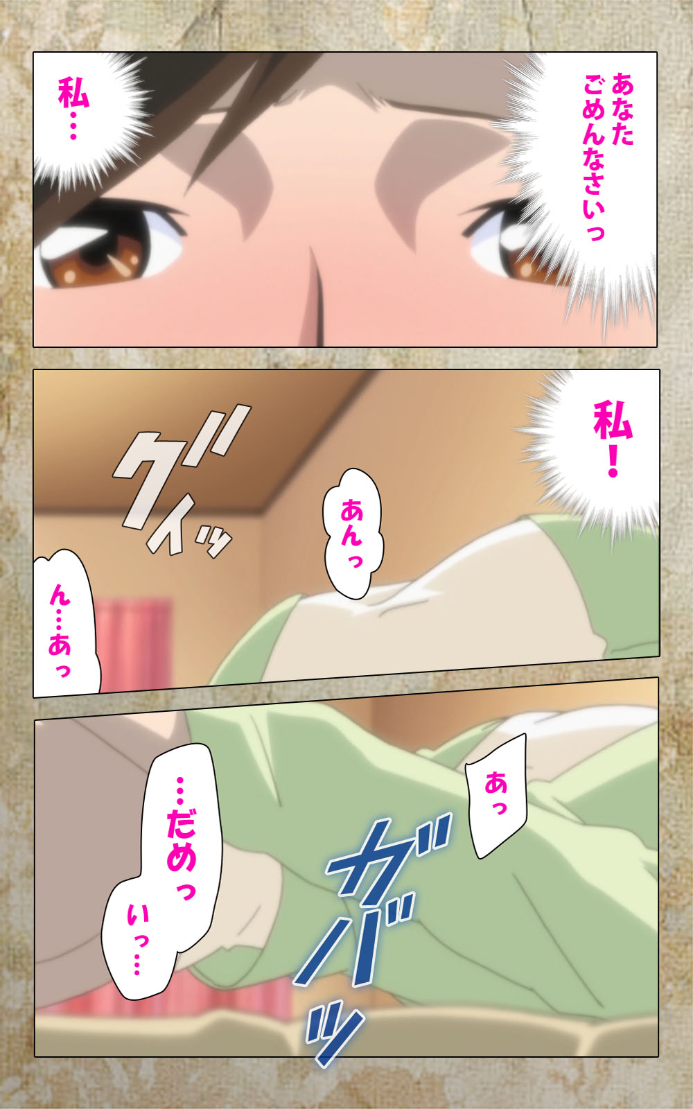 [Anim] 【フルカラー成人版】息子の友達に犯されて＜フルエディション＞ 完全版