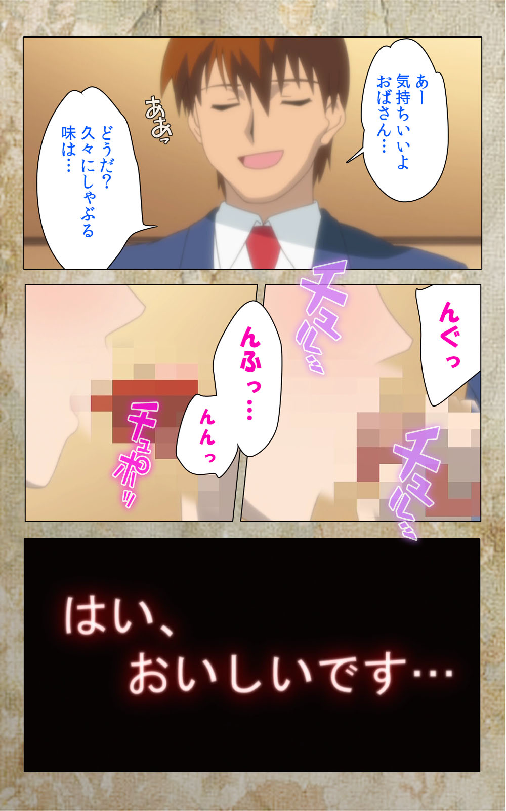 [Anim] 【フルカラー成人版】息子の友達に犯されて＜フルエディション＞ 完全版
