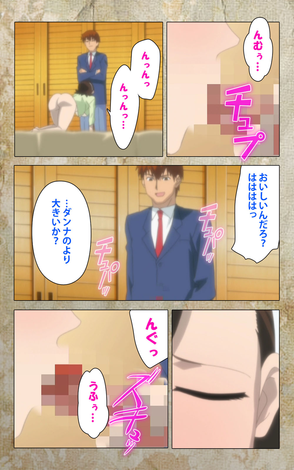 [Anim] 【フルカラー成人版】息子の友達に犯されて＜フルエディション＞ 完全版