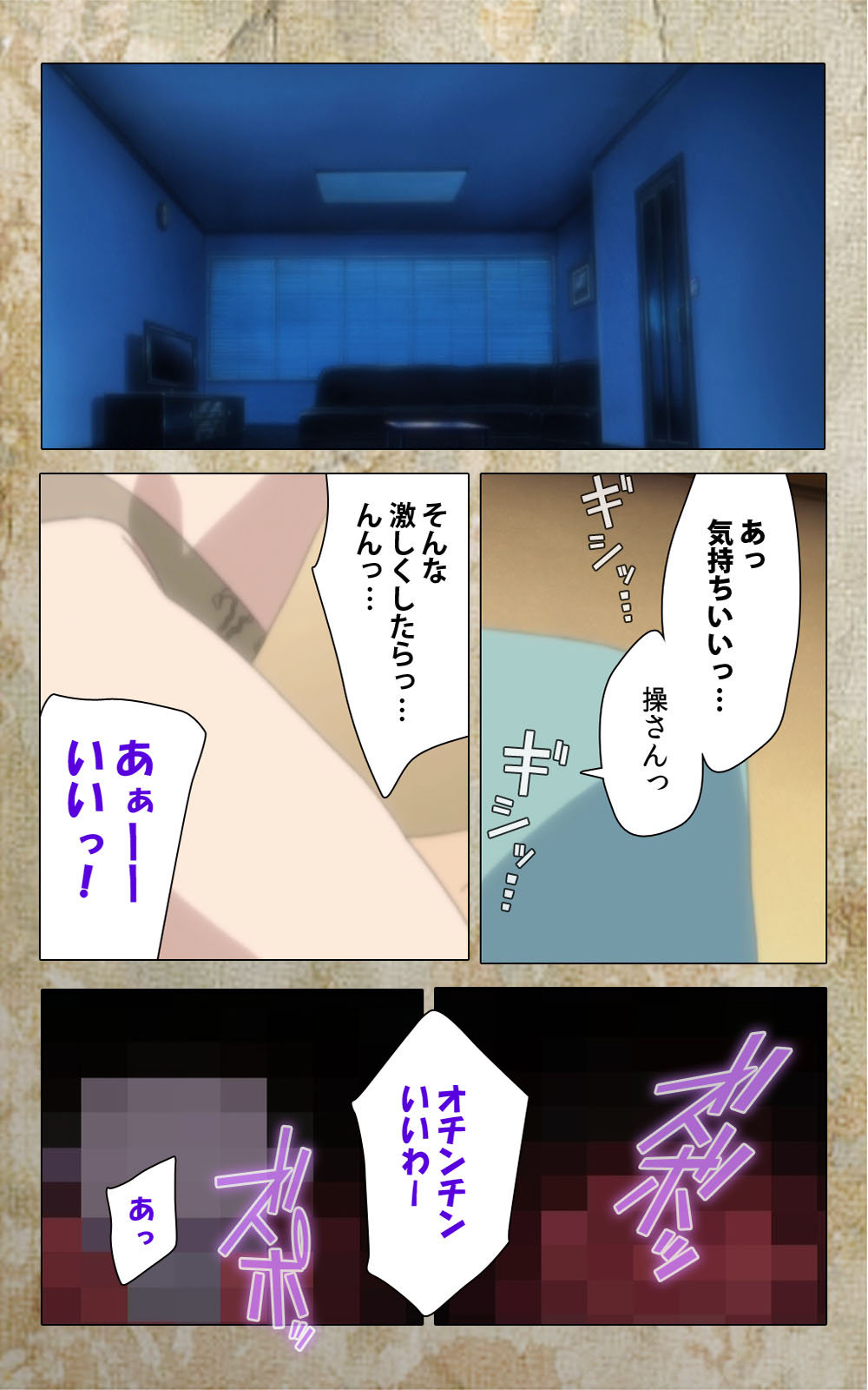 [Anim] 【フルカラー成人版】息子の友達に犯されて＜フルエディション＞ 完全版