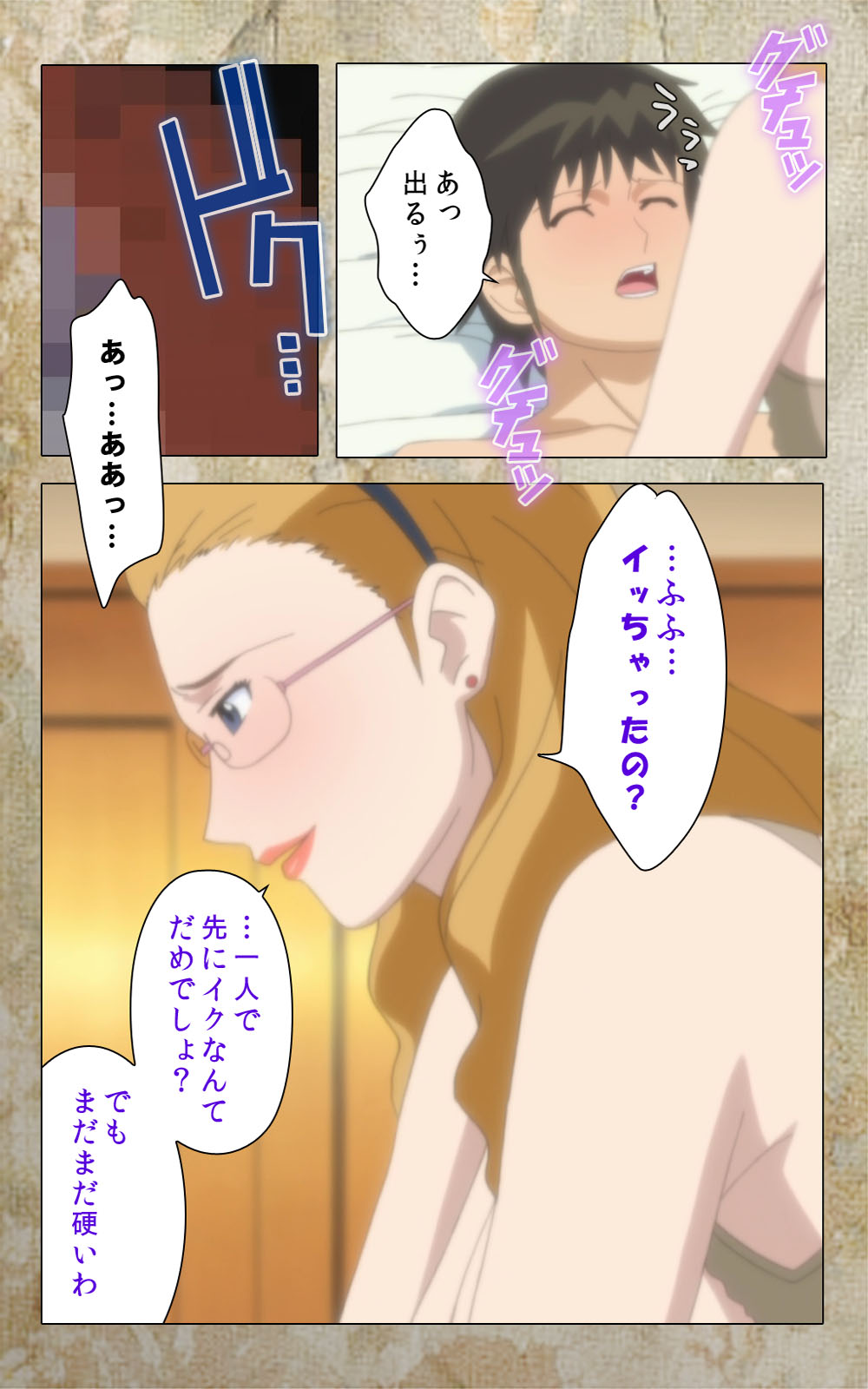[Anim] 【フルカラー成人版】息子の友達に犯されて＜フルエディション＞ 完全版