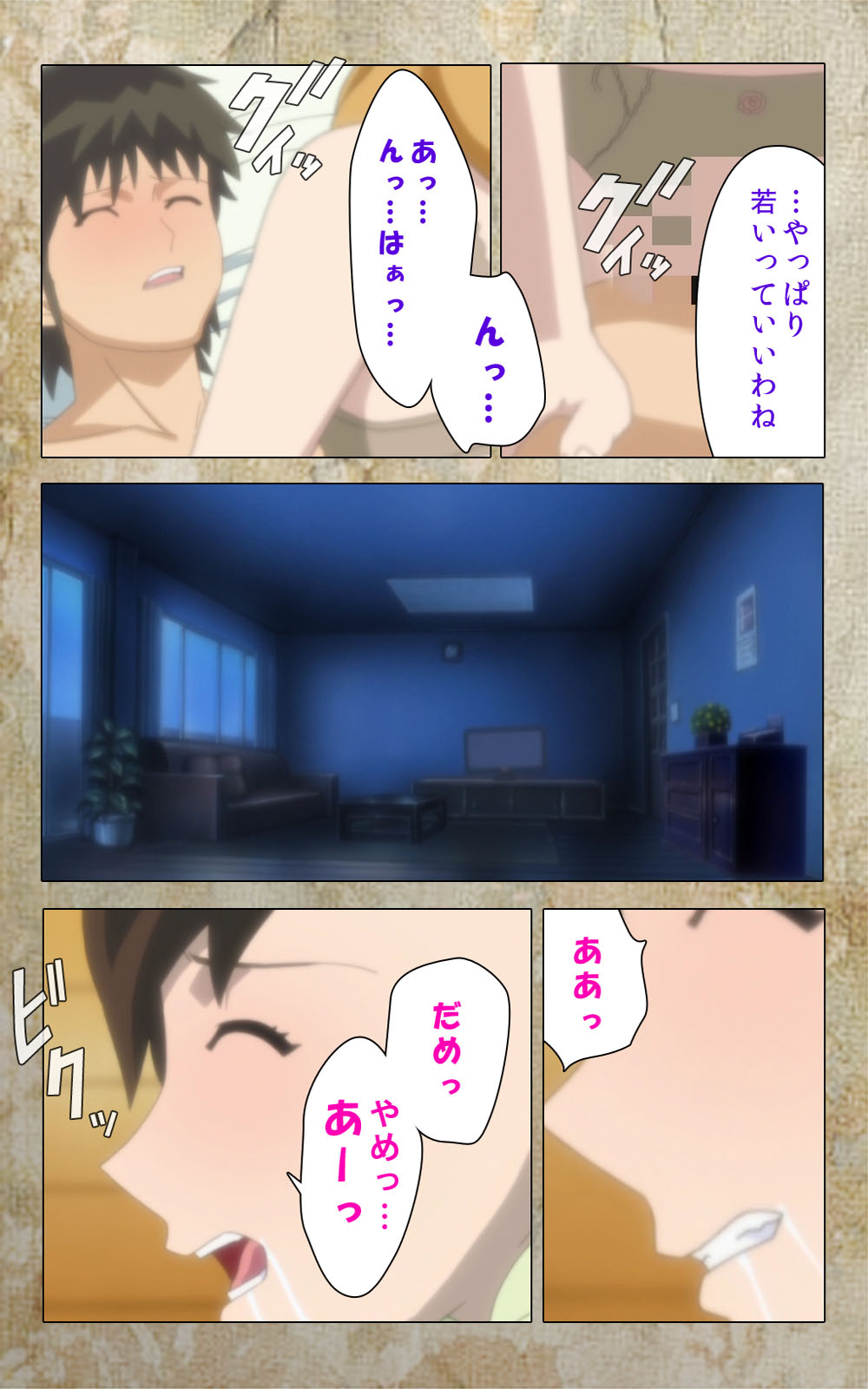 [Anim] 【フルカラー成人版】息子の友達に犯されて＜フルエディション＞ 完全版