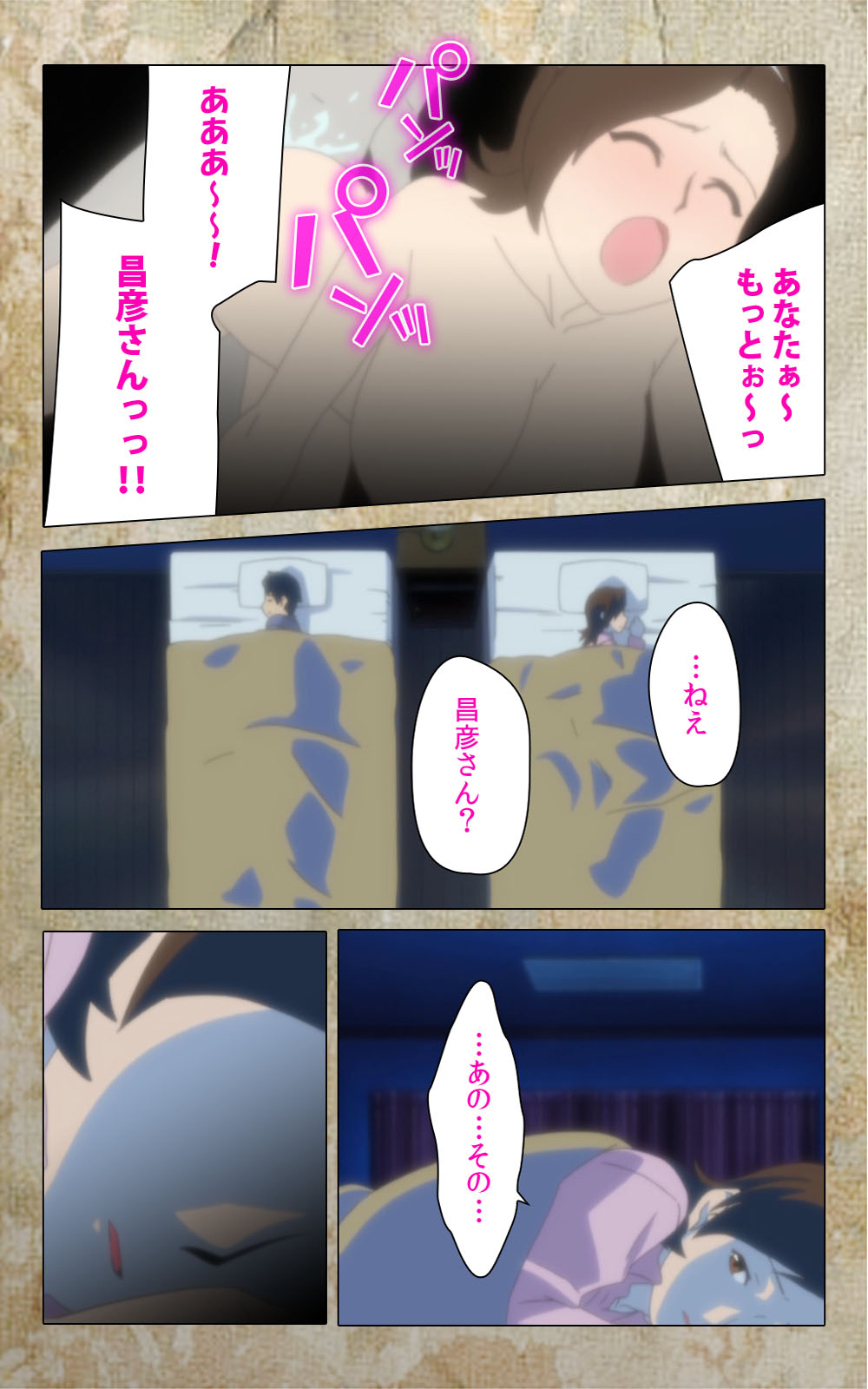 [Anim] 【フルカラー成人版】息子の友達に犯されて＜フルエディション＞ 完全版