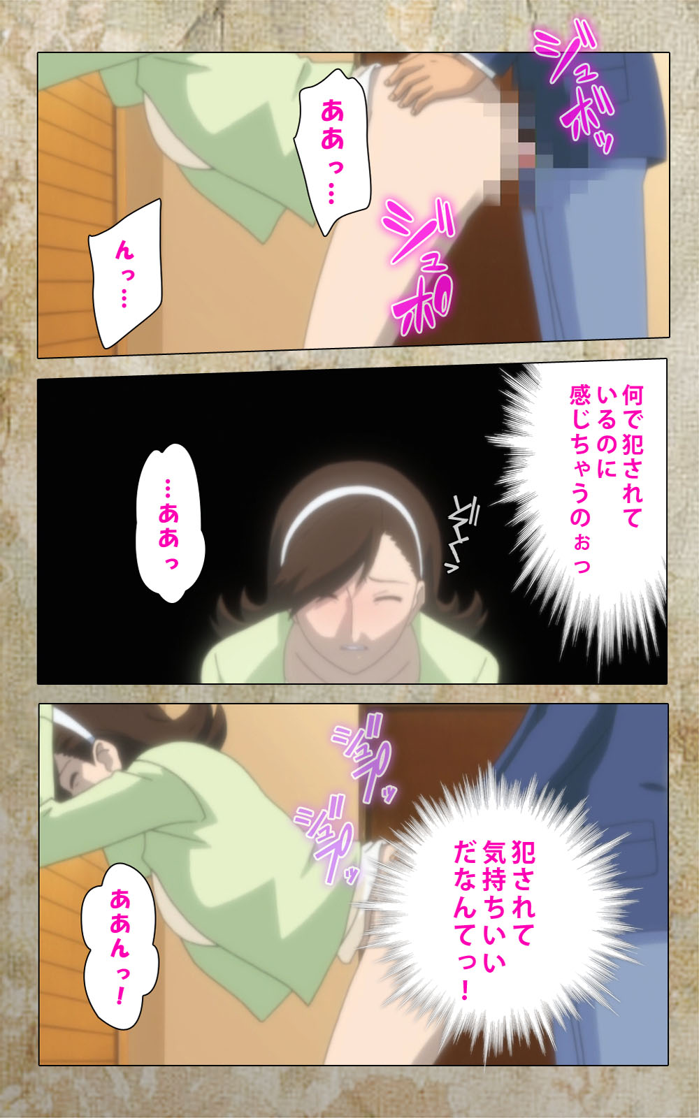 [Anim] 【フルカラー成人版】息子の友達に犯されて＜フルエディション＞ 完全版