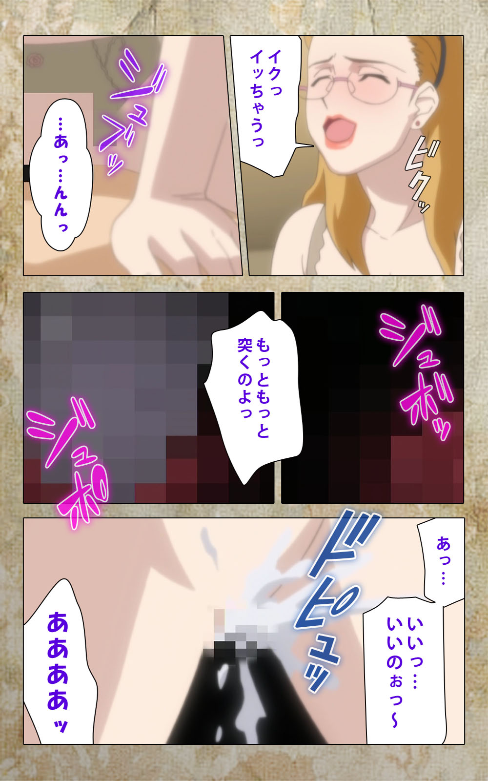 [Anim] 【フルカラー成人版】息子の友達に犯されて＜フルエディション＞ 完全版