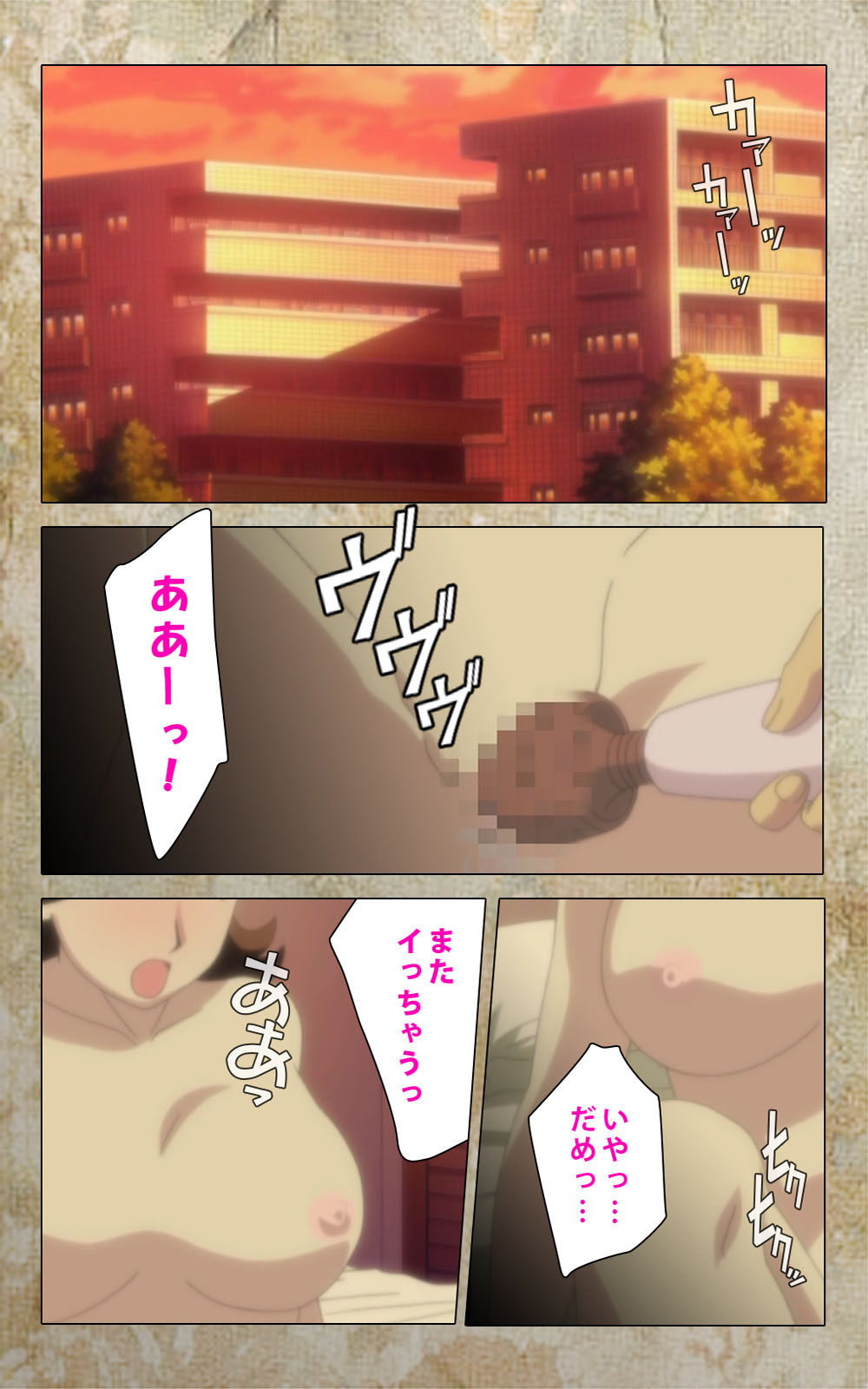 [Anim] 【フルカラー成人版】息子の友達に犯されて＜フルエディション＞ 完全版