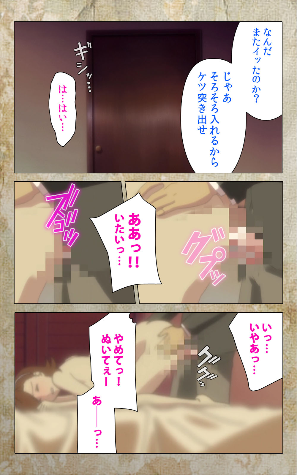 [Anim] 【フルカラー成人版】息子の友達に犯されて＜フルエディション＞ 完全版