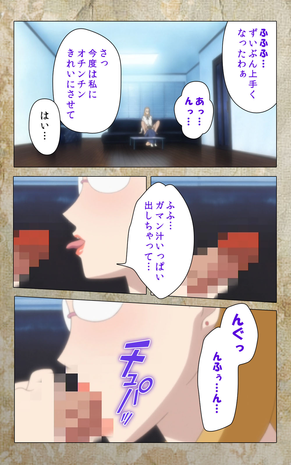 [Anim] 【フルカラー成人版】息子の友達に犯されて＜フルエディション＞ 完全版