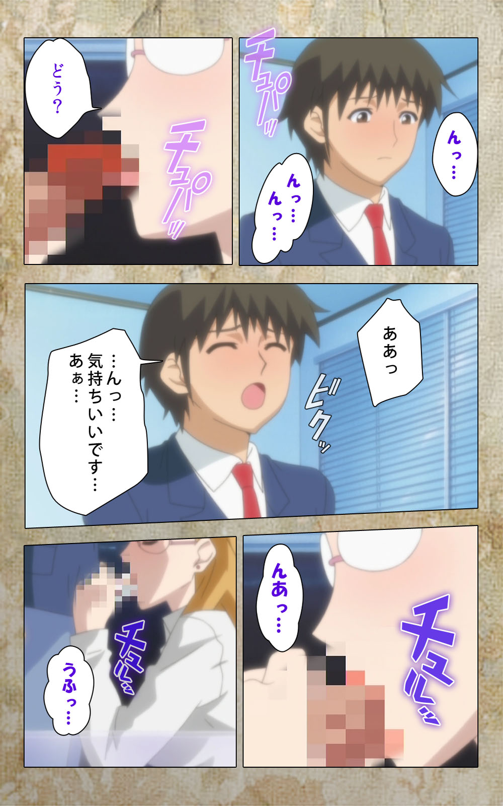 [Anim] 【フルカラー成人版】息子の友達に犯されて＜フルエディション＞ 完全版