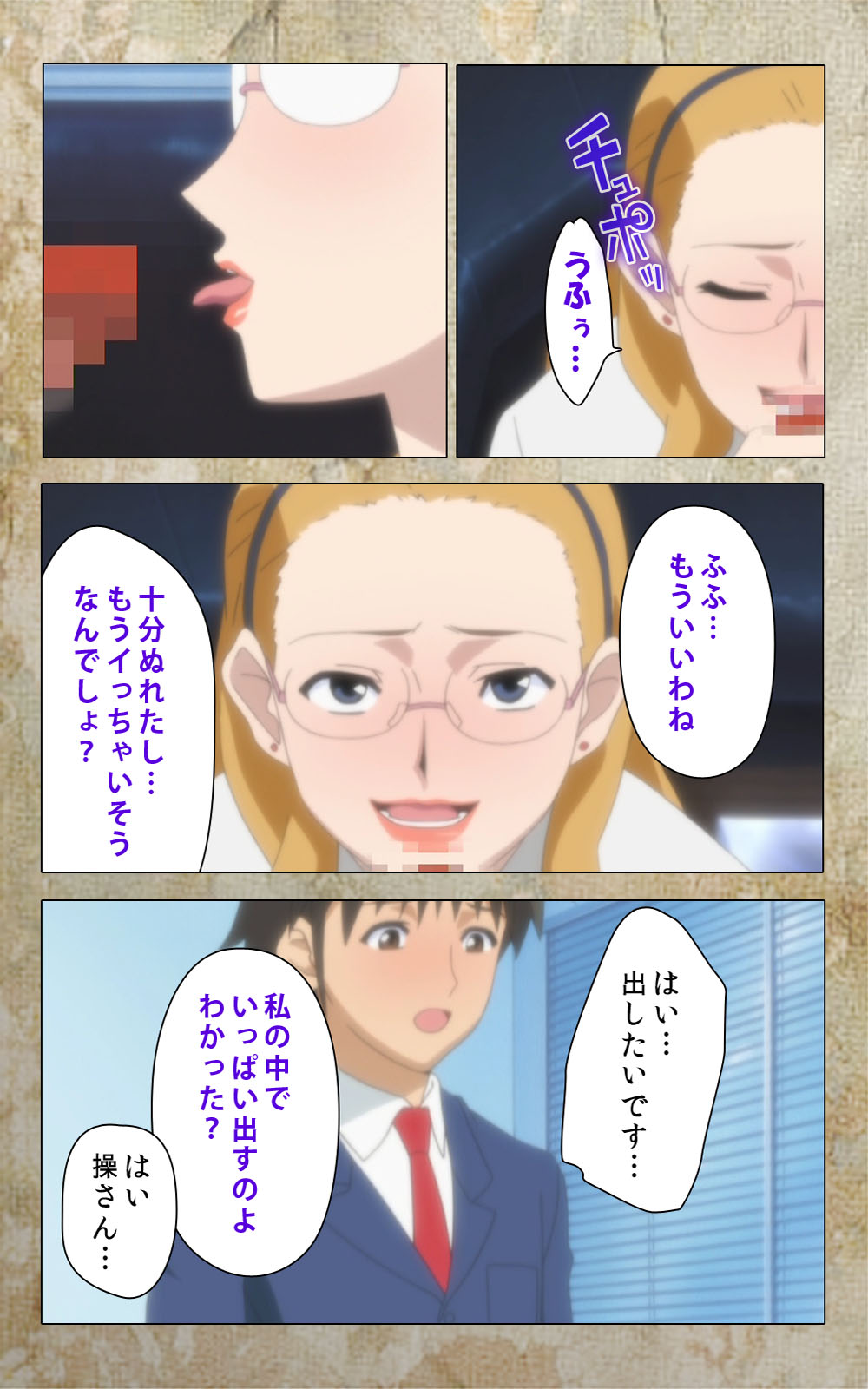 [Anim] 【フルカラー成人版】息子の友達に犯されて＜フルエディション＞ 完全版