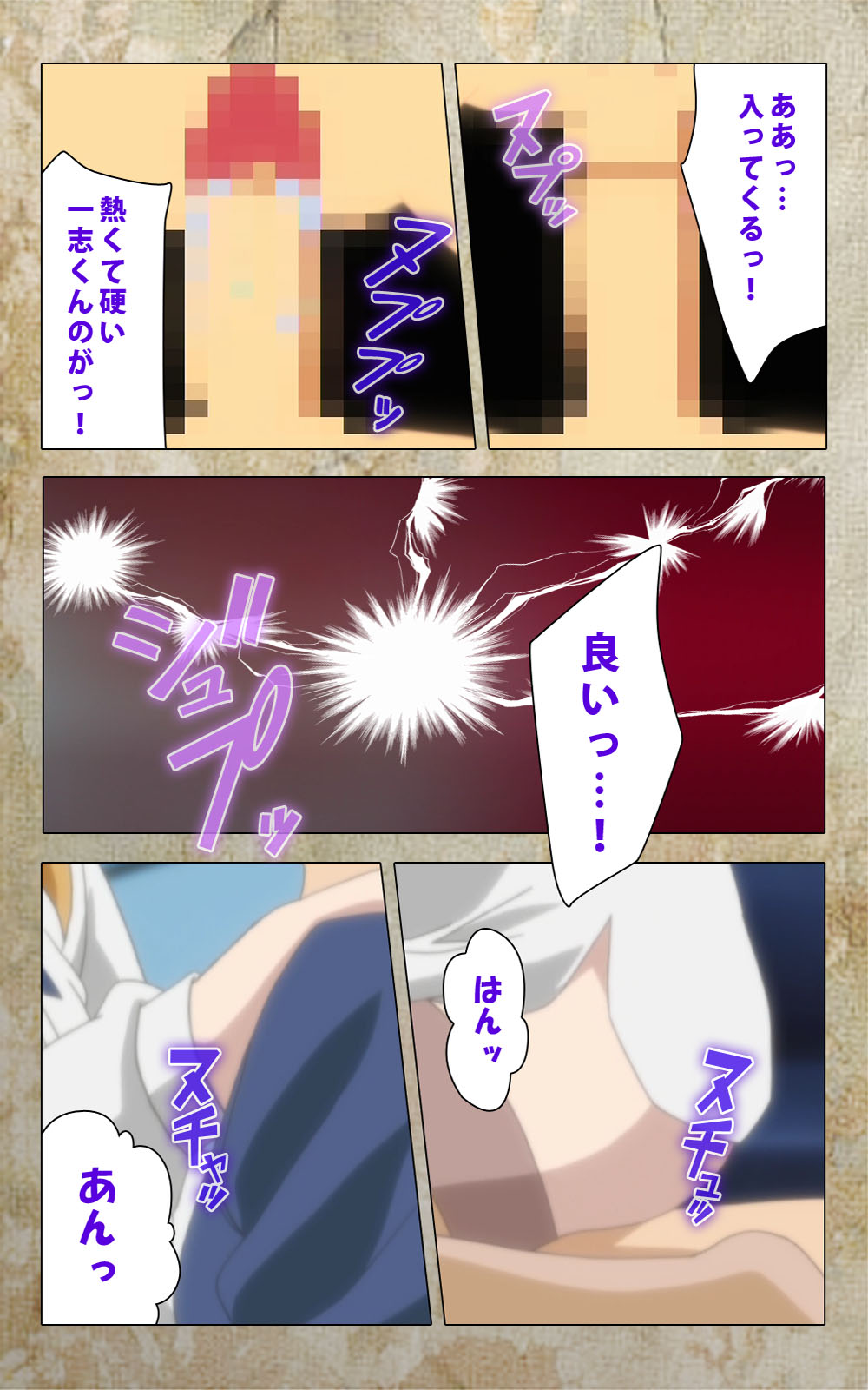 [Anim] 【フルカラー成人版】息子の友達に犯されて＜フルエディション＞ 完全版
