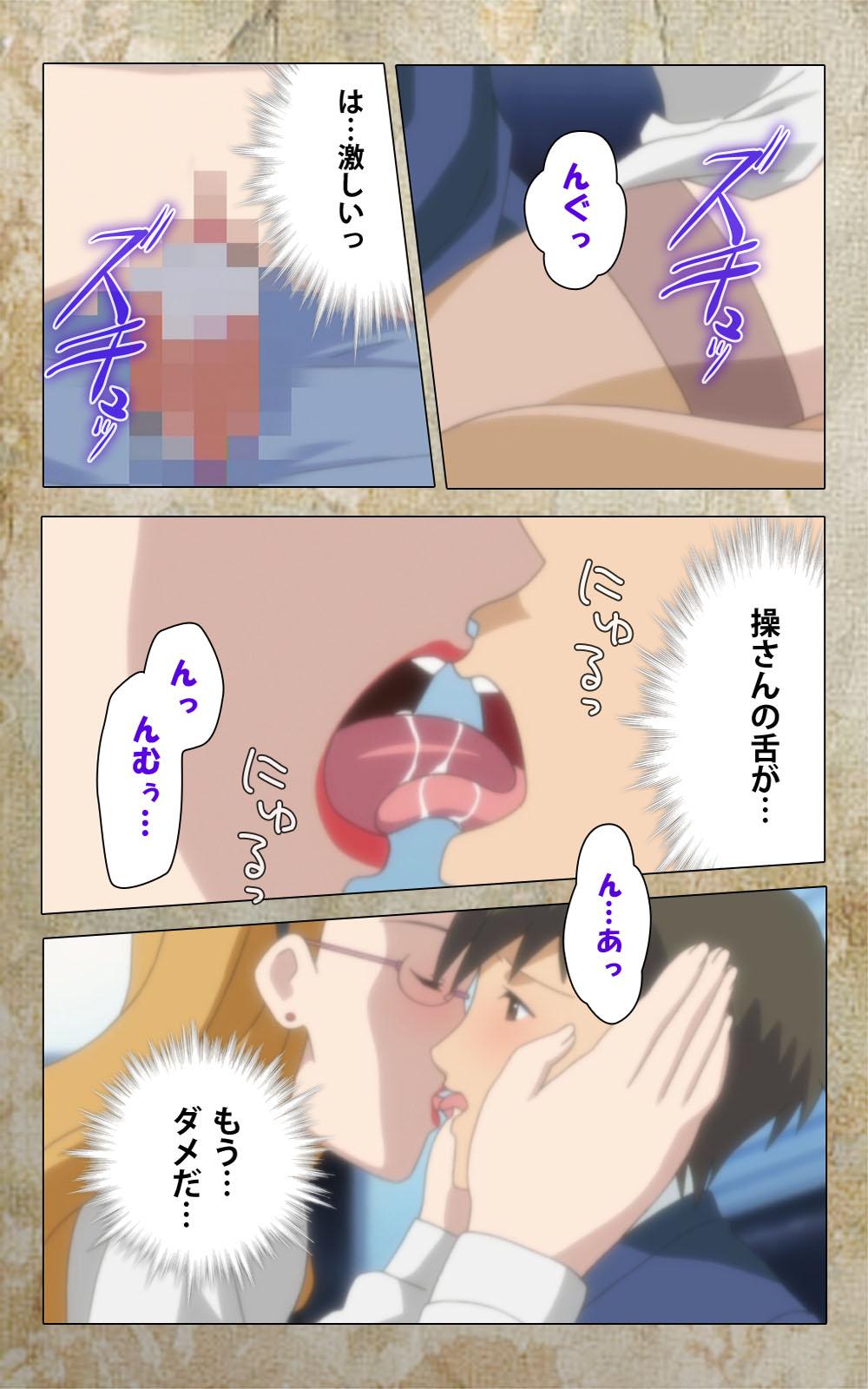 [Anim] 【フルカラー成人版】息子の友達に犯されて＜フルエディション＞ 完全版