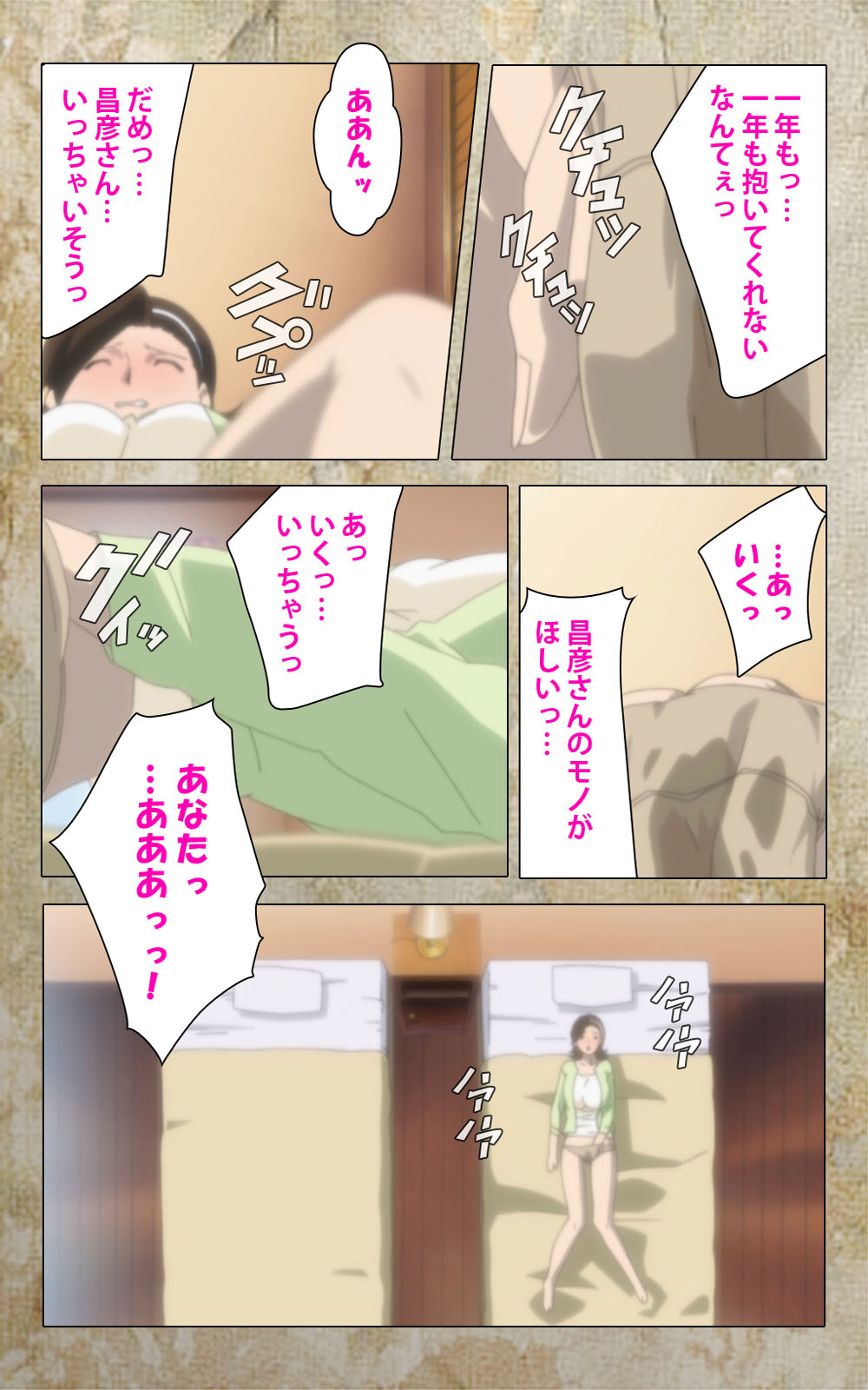 [Anim] 【フルカラー成人版】息子の友達に犯されて＜フルエディション＞ 完全版