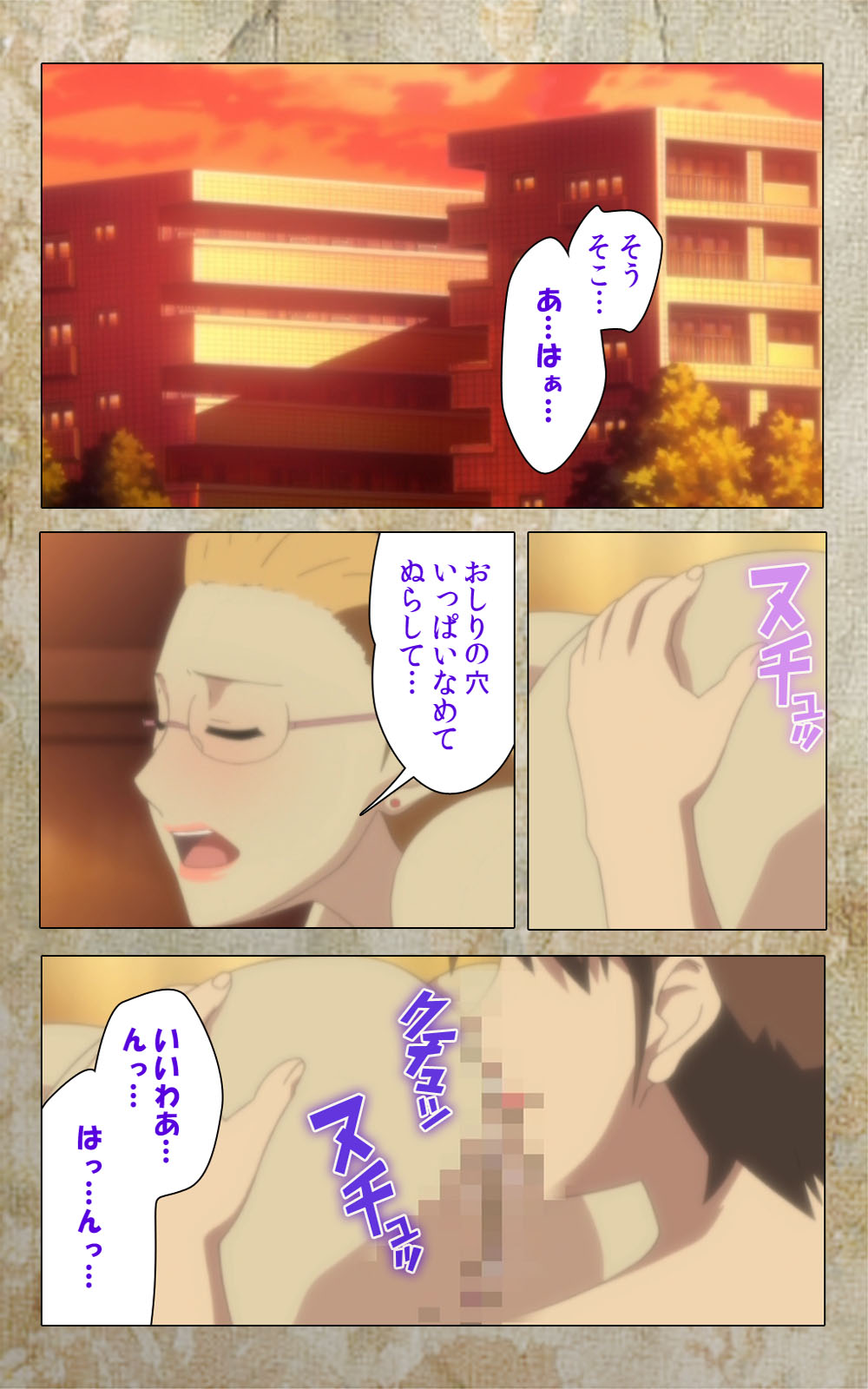 [Anim] 【フルカラー成人版】息子の友達に犯されて＜フルエディション＞ 完全版