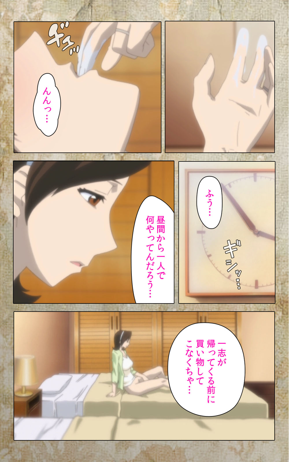 [Anim] 【フルカラー成人版】息子の友達に犯されて＜フルエディション＞ 完全版