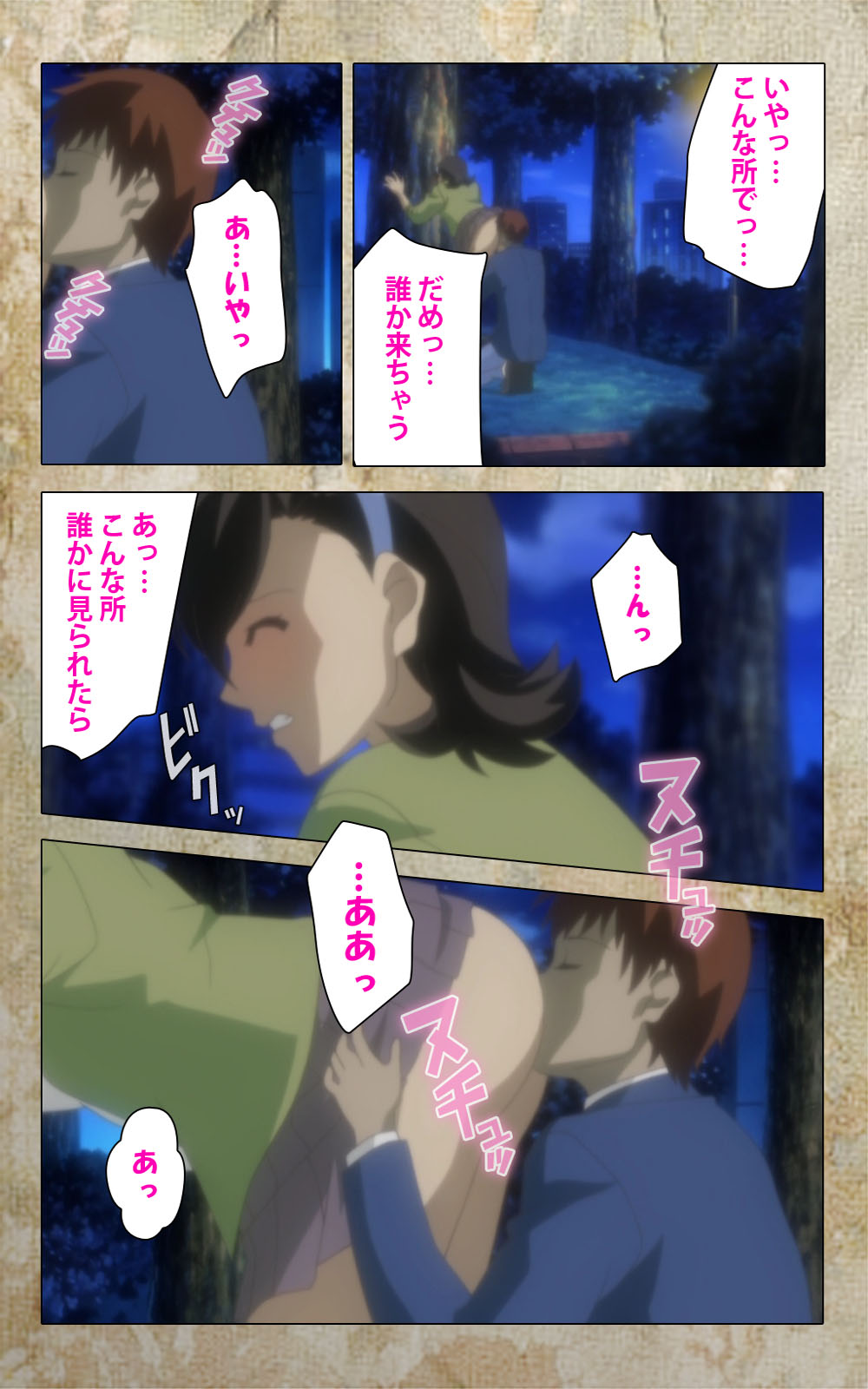 [Anim] 【フルカラー成人版】息子の友達に犯されて＜フルエディション＞ 完全版