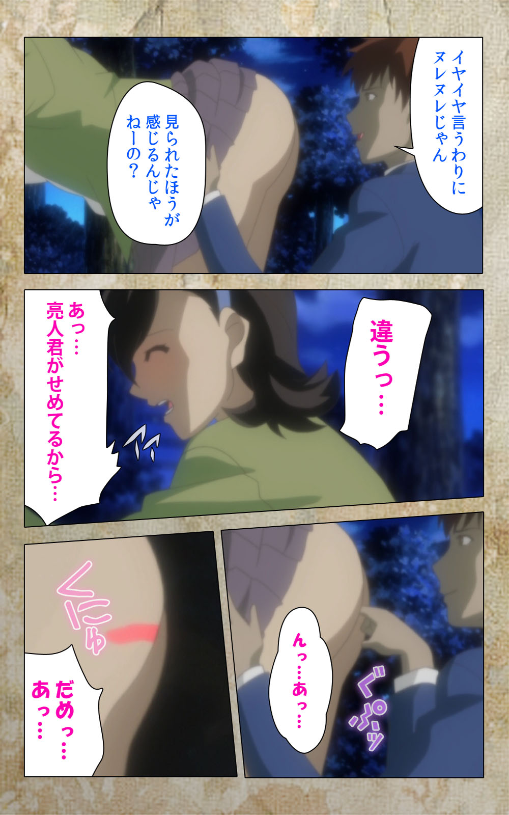 [Anim] 【フルカラー成人版】息子の友達に犯されて＜フルエディション＞ 完全版