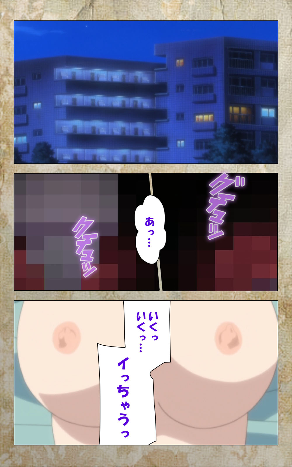 [Anim] 【フルカラー成人版】息子の友達に犯されて＜フルエディション＞ 完全版