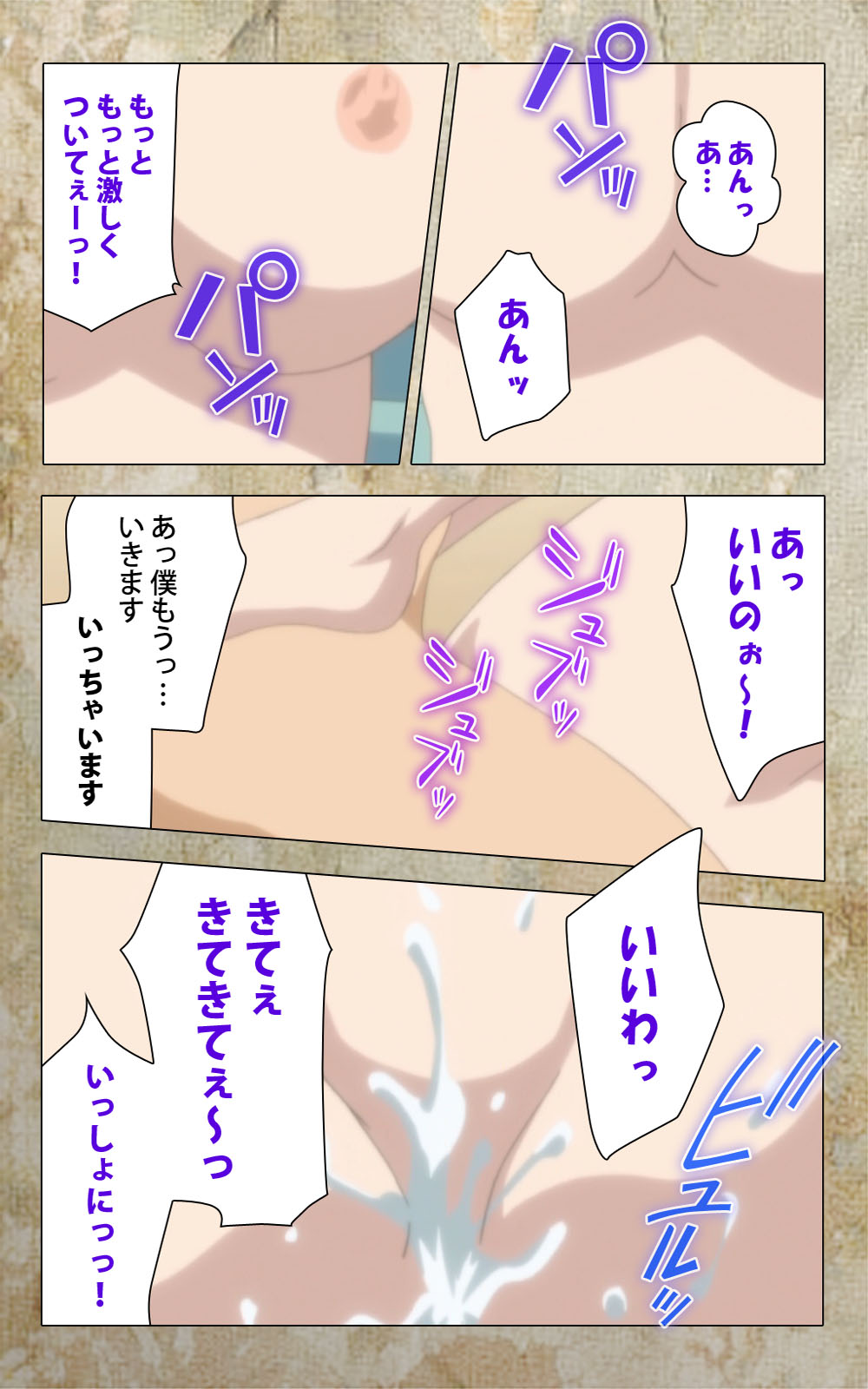 [Anim] 【フルカラー成人版】息子の友達に犯されて＜フルエディション＞ 完全版
