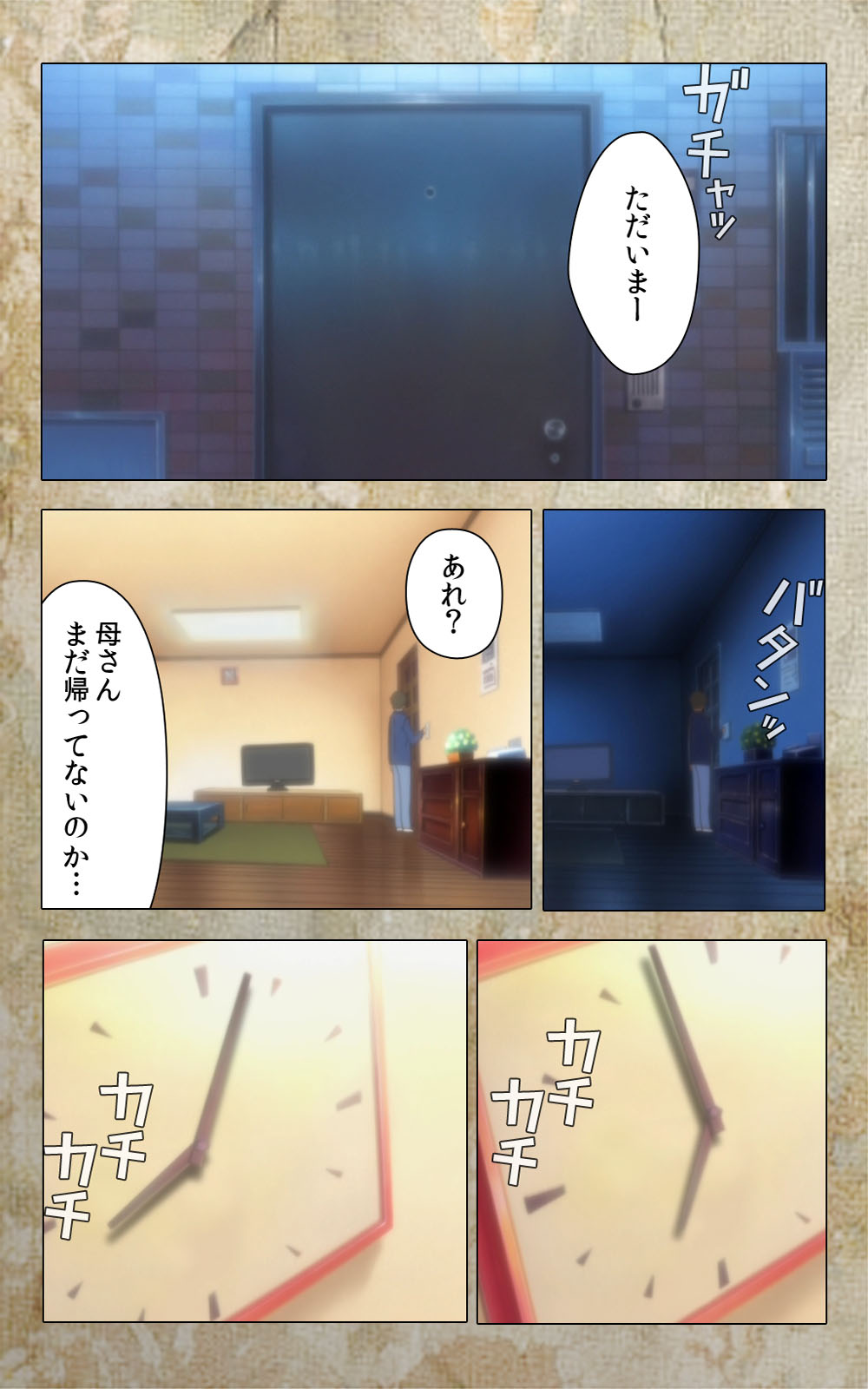 [Anim] 【フルカラー成人版】息子の友達に犯されて＜フルエディション＞ 完全版