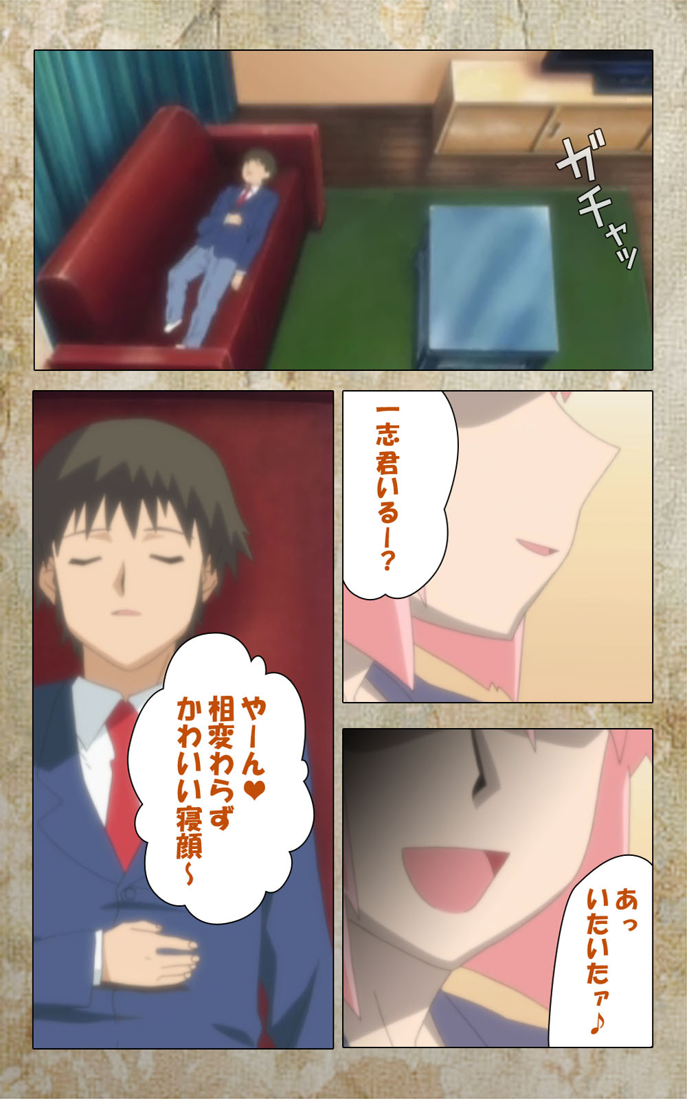 [Anim] 【フルカラー成人版】息子の友達に犯されて＜フルエディション＞ 完全版