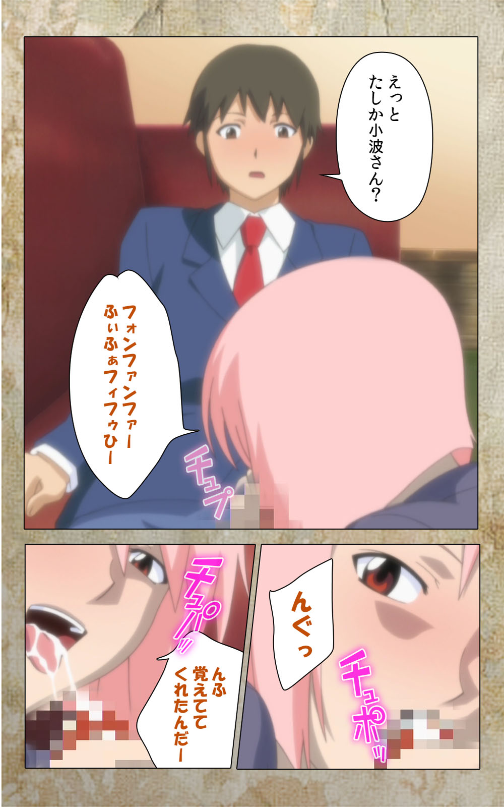 [Anim] 【フルカラー成人版】息子の友達に犯されて＜フルエディション＞ 完全版