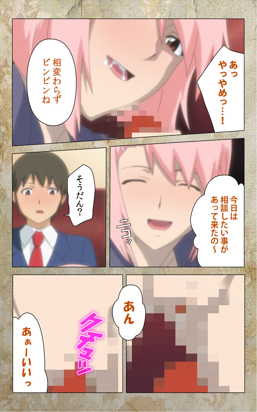 [Anim] 【フルカラー成人版】息子の友達に犯されて＜フルエディション＞ 完全版