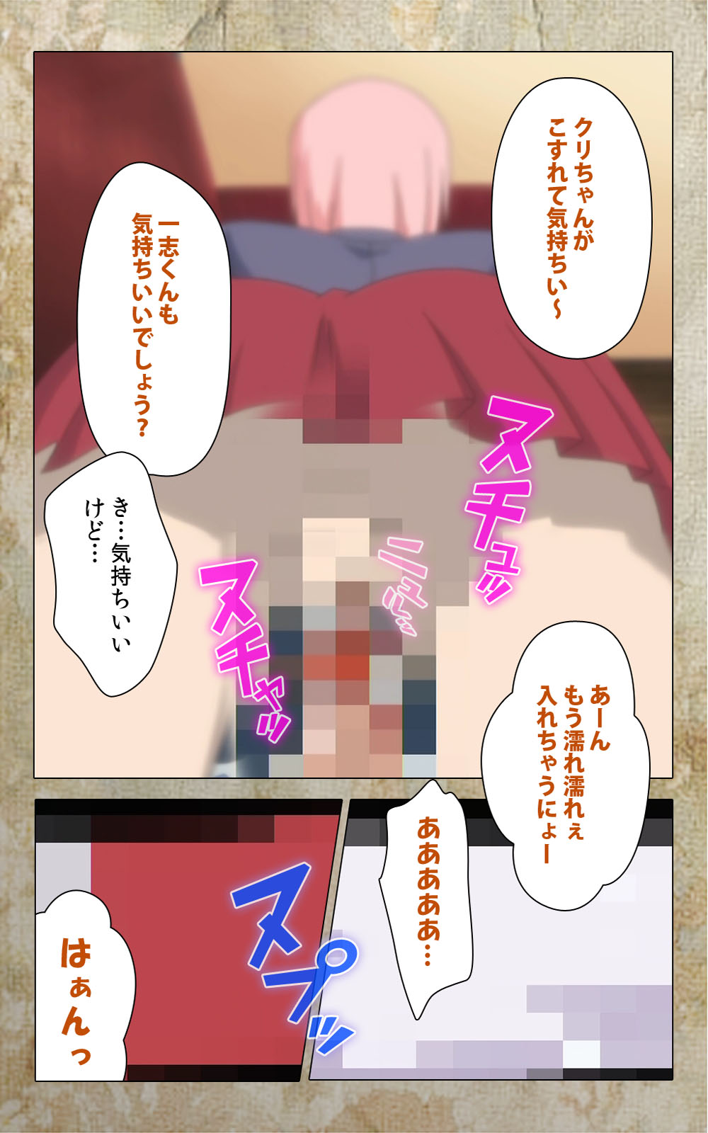 [Anim] 【フルカラー成人版】息子の友達に犯されて＜フルエディション＞ 完全版