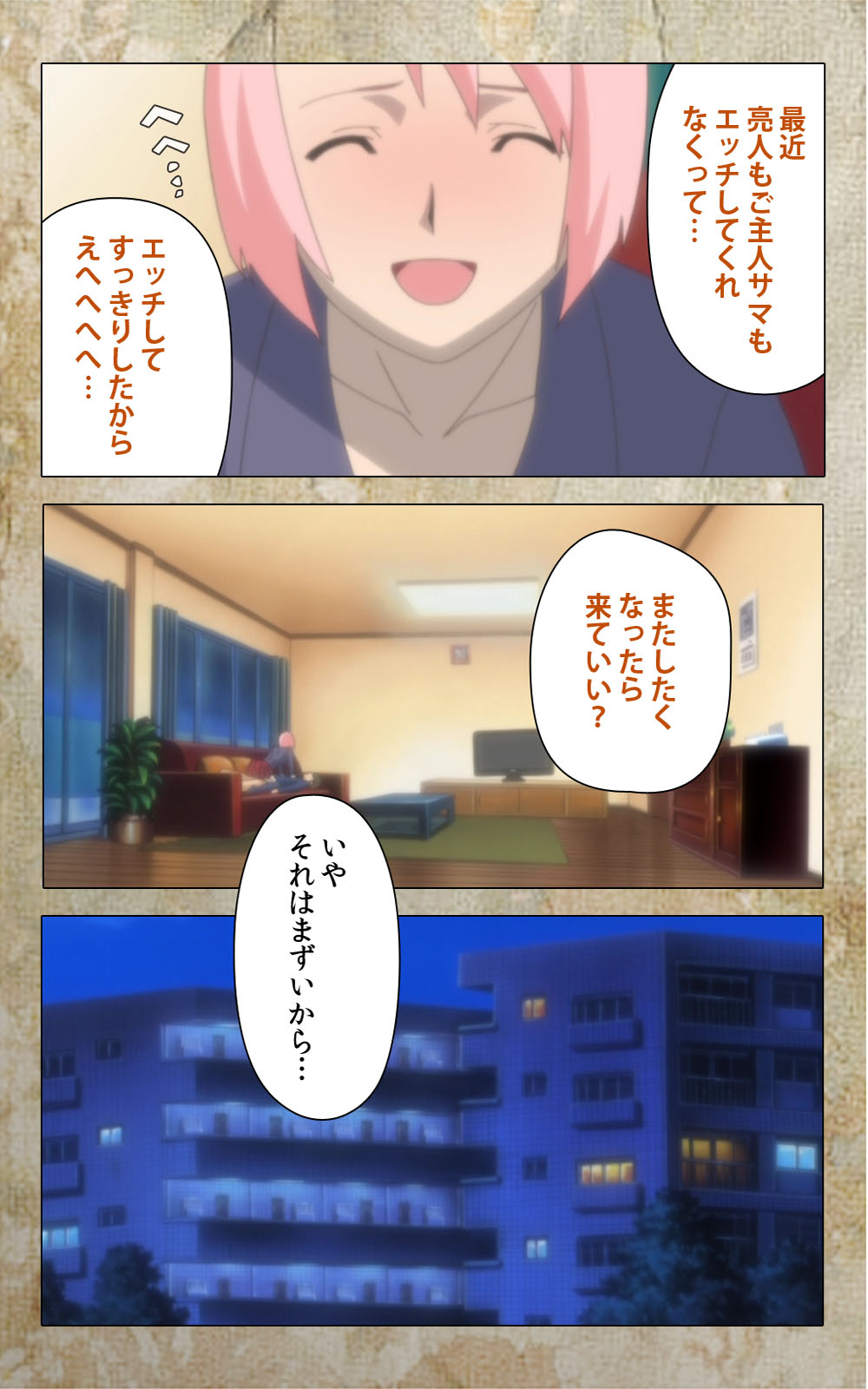 [Anim] 【フルカラー成人版】息子の友達に犯されて＜フルエディション＞ 完全版