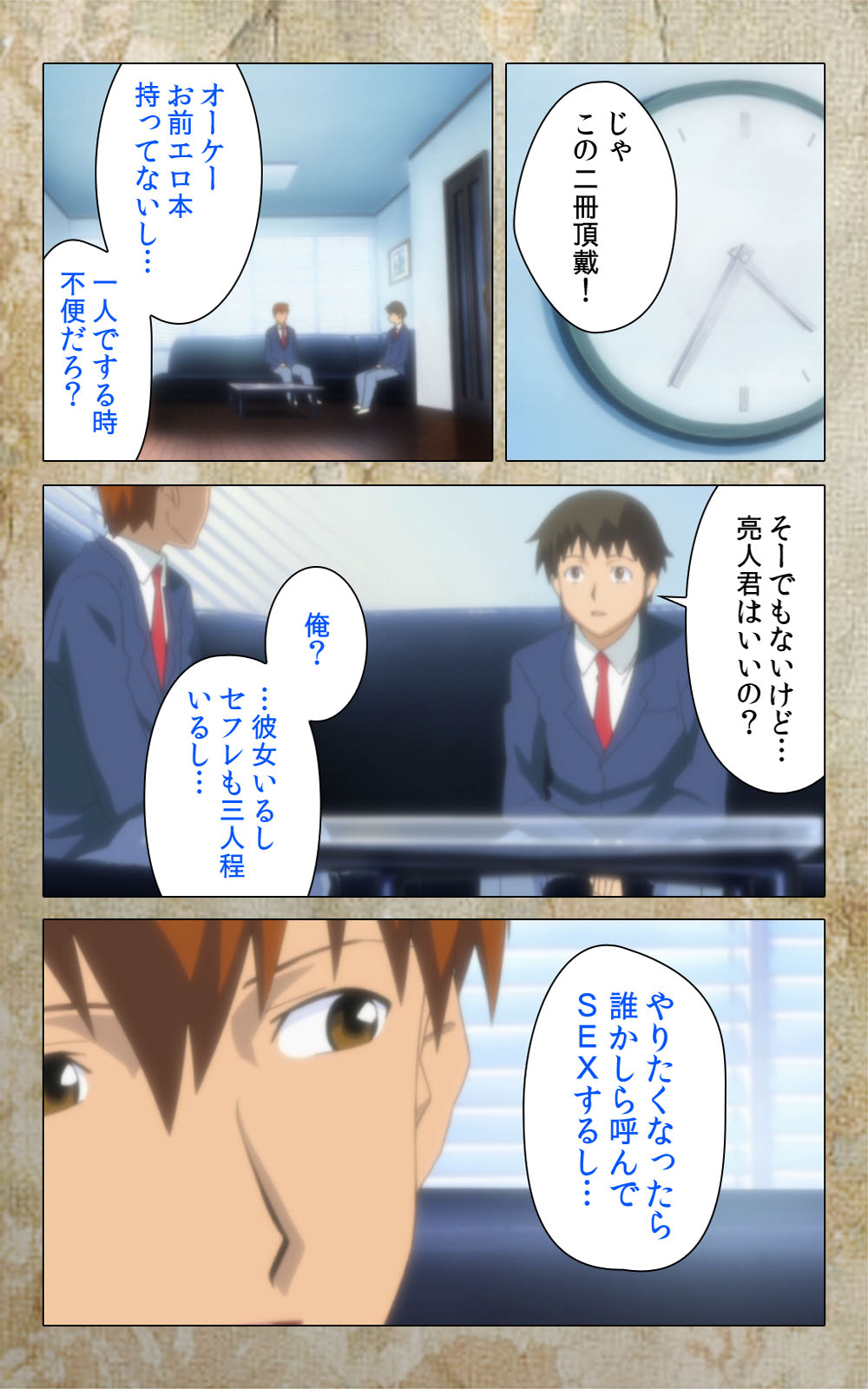 [Anim] 【フルカラー成人版】息子の友達に犯されて＜フルエディション＞ 完全版