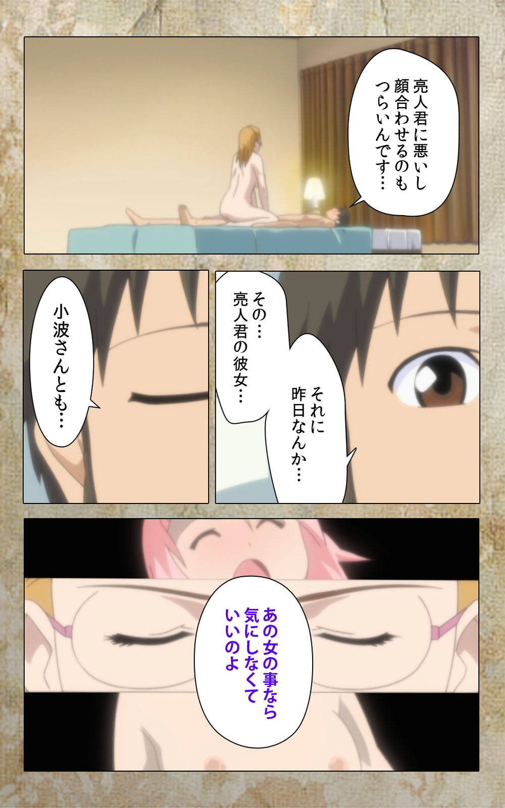 [Anim] 【フルカラー成人版】息子の友達に犯されて＜フルエディション＞ 完全版