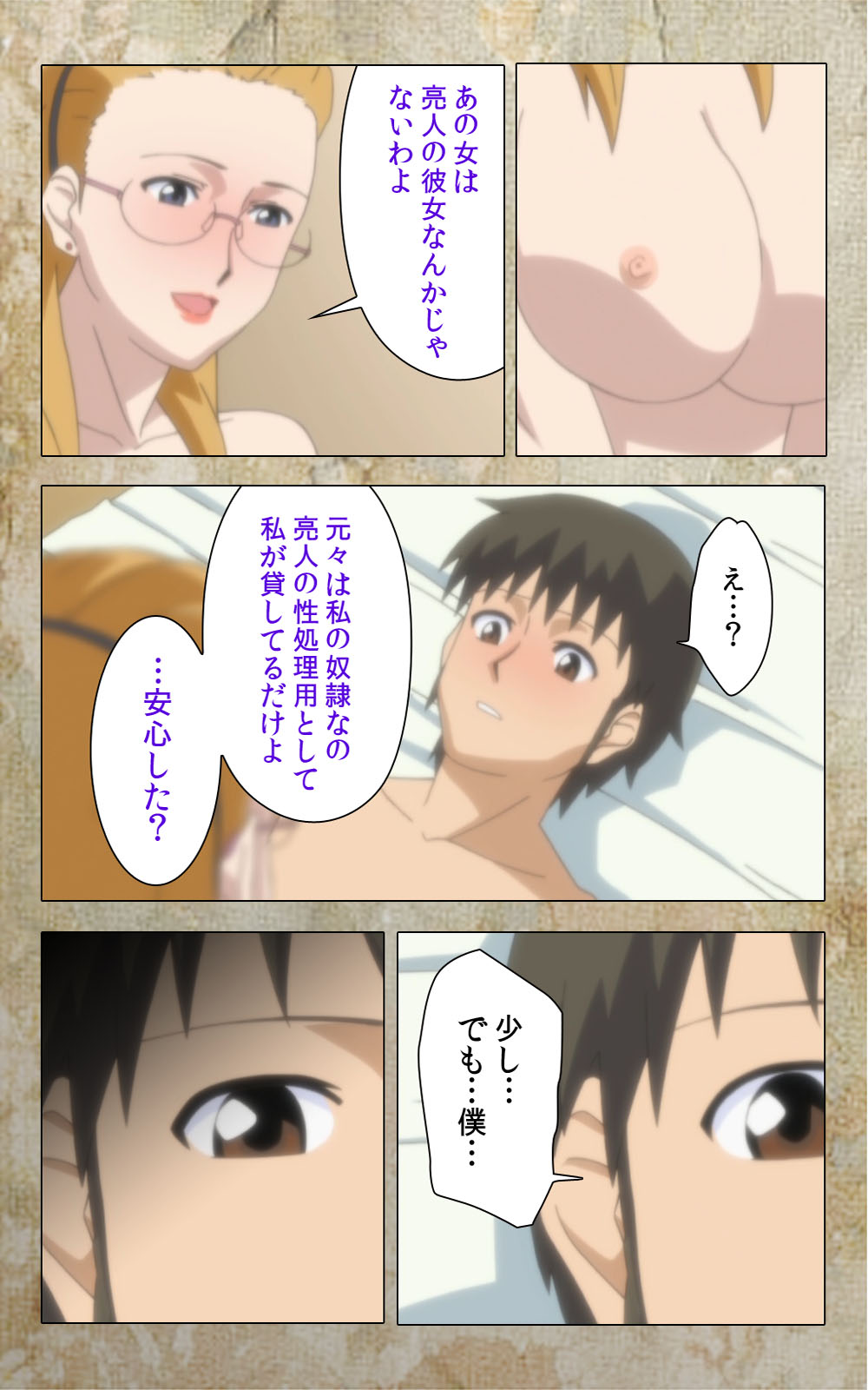 [Anim] 【フルカラー成人版】息子の友達に犯されて＜フルエディション＞ 完全版