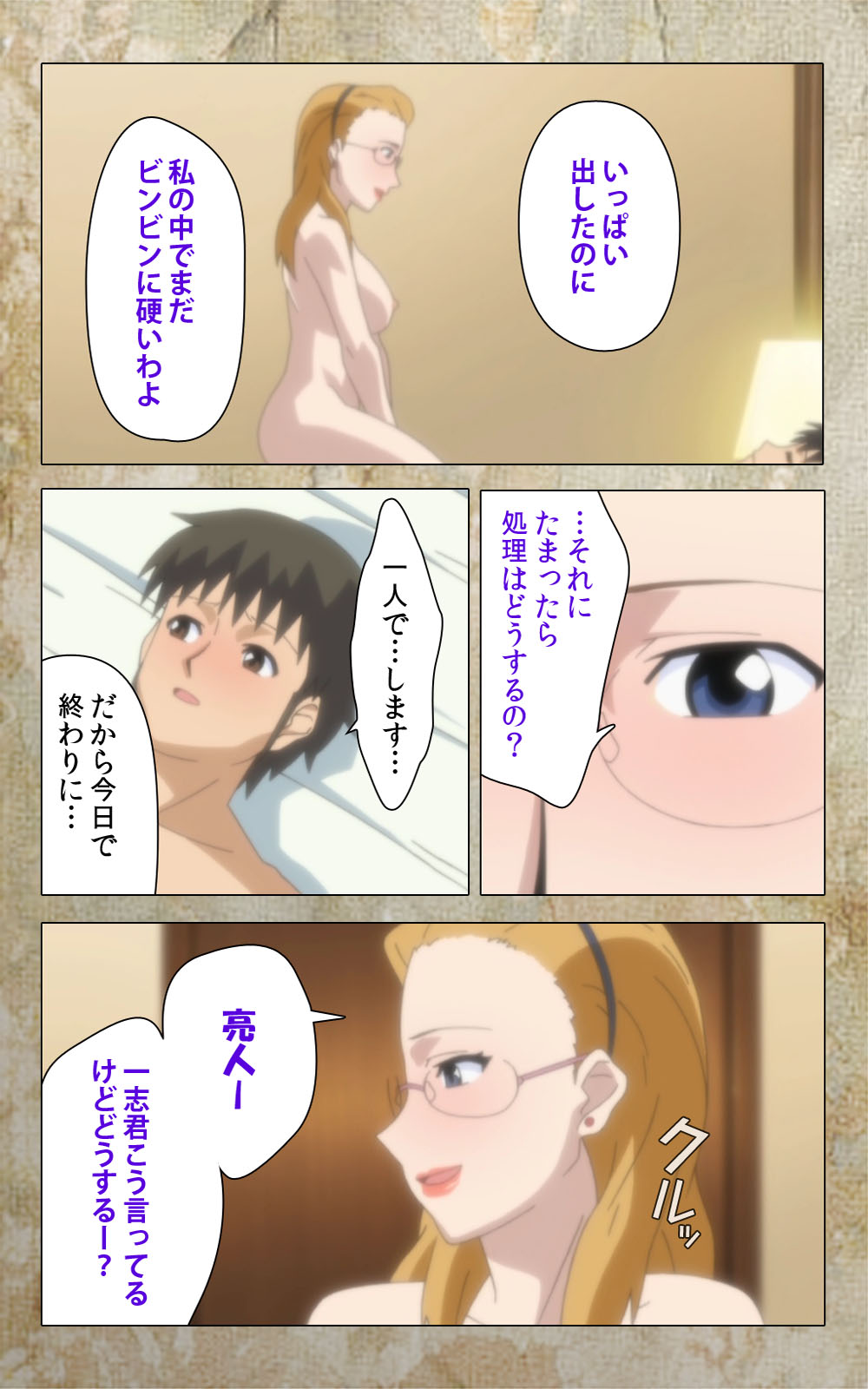 [Anim] 【フルカラー成人版】息子の友達に犯されて＜フルエディション＞ 完全版